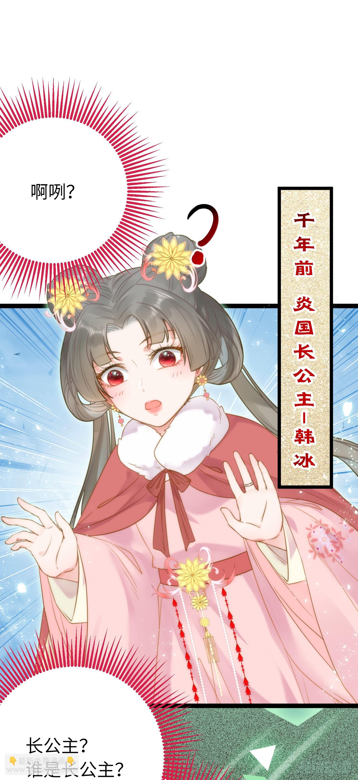 50 萝莉公主VS正太质子(1/2)-第51话