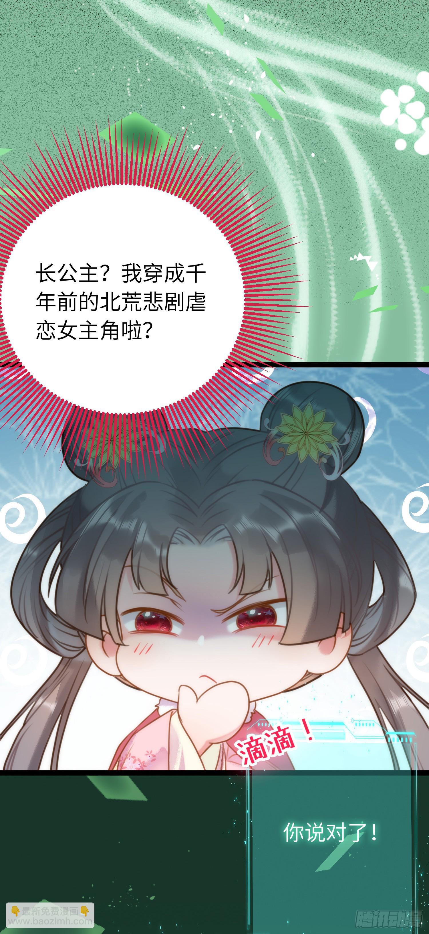50 萝莉公主VS正太质子(1/2)-第51话