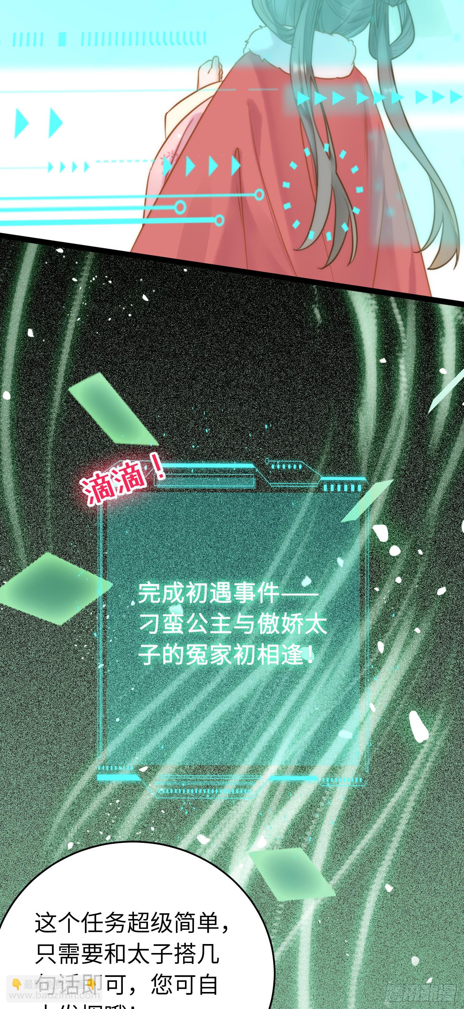50 萝莉公主VS正太质子(1/2)-第51话