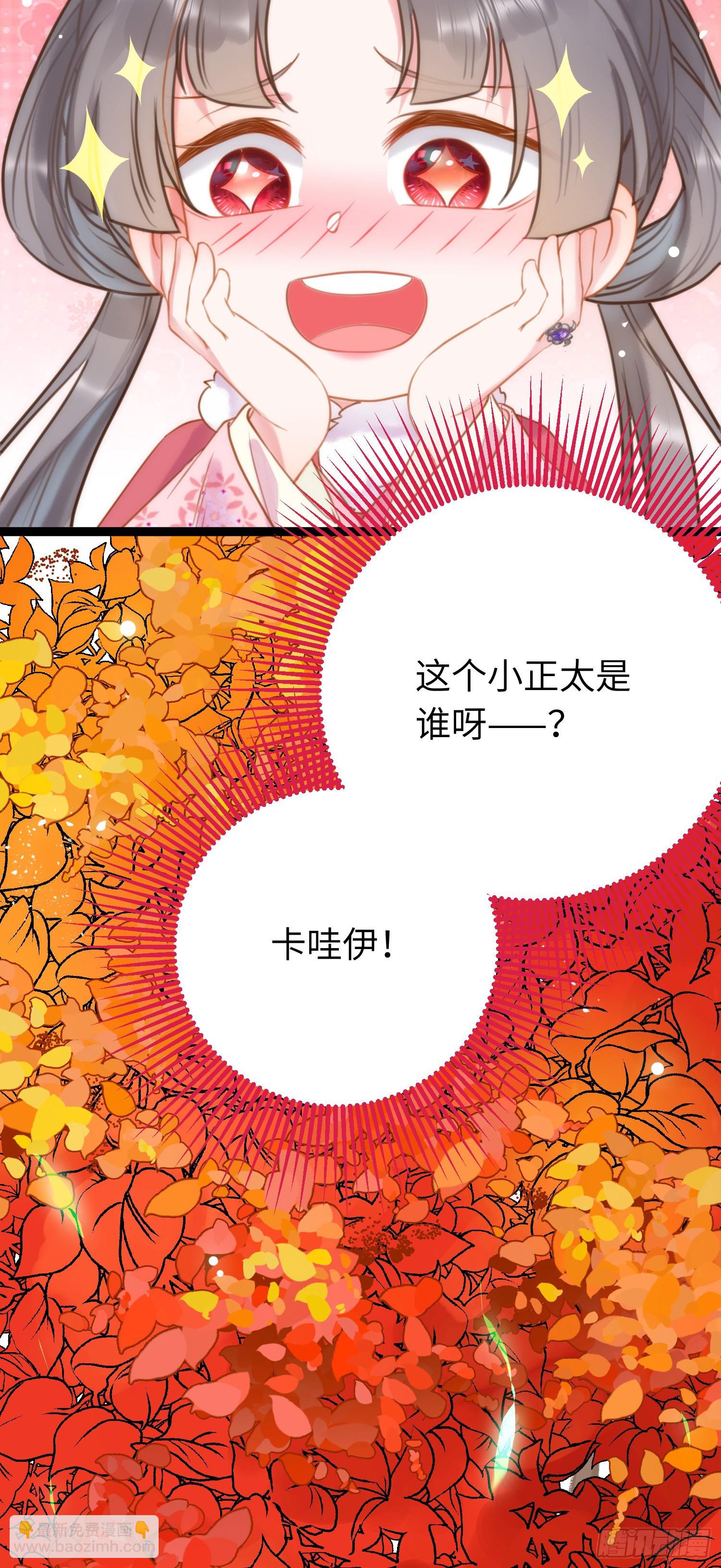 50 萝莉公主VS正太质子(1/2)-第51话