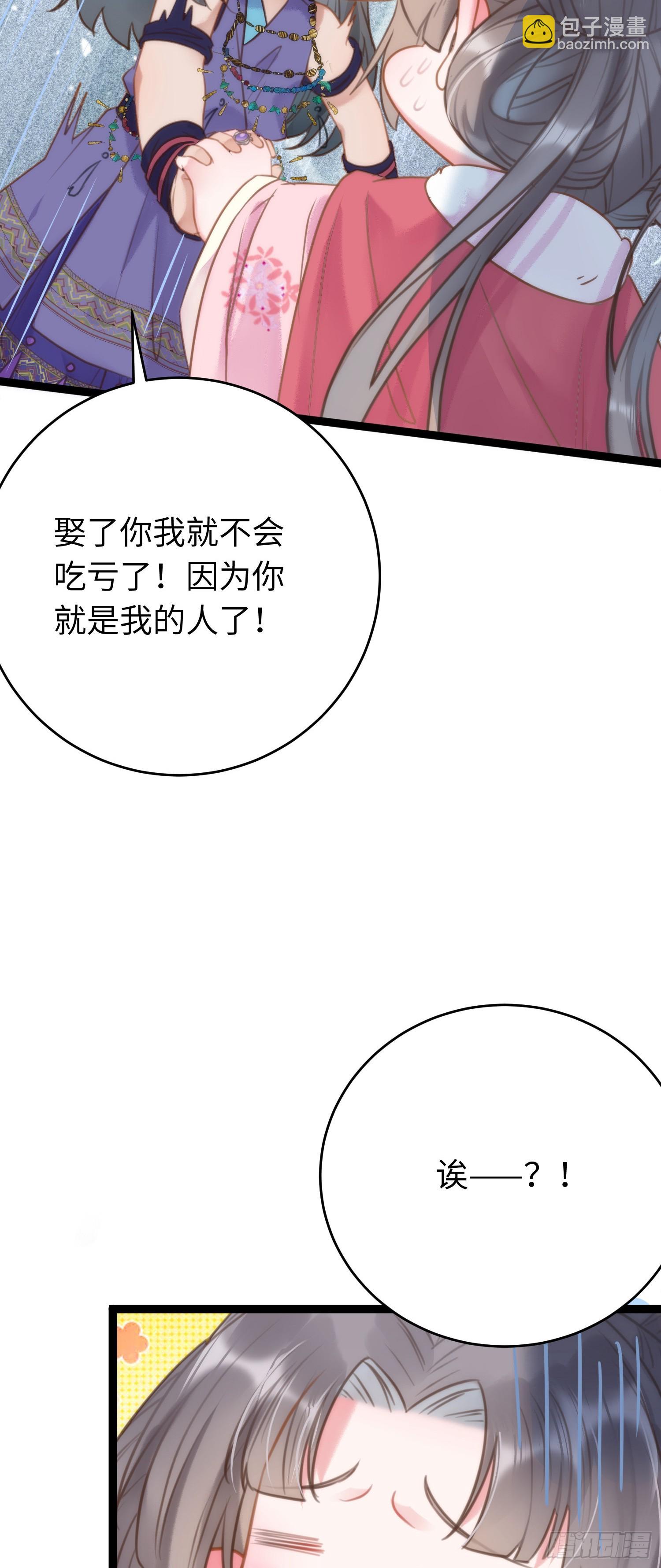 50 萝莉公主VS正太质子(1/2)-第51话