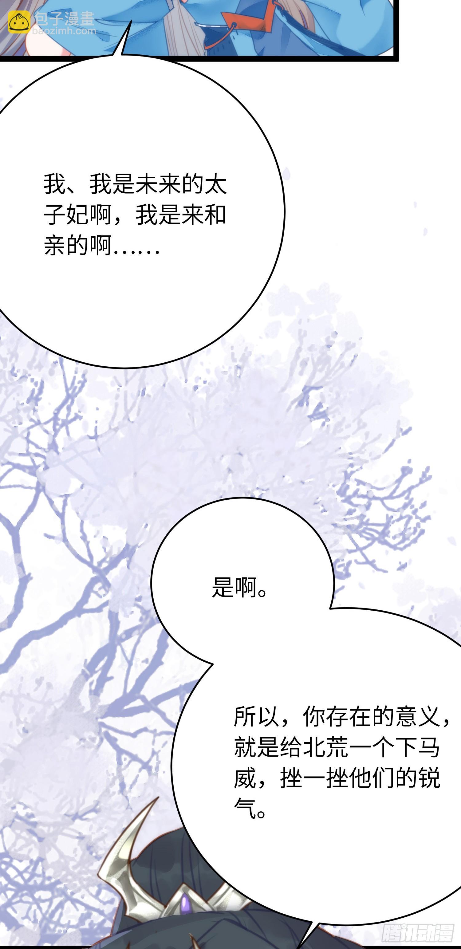 52 要被杀了？！(1/2)-第53话