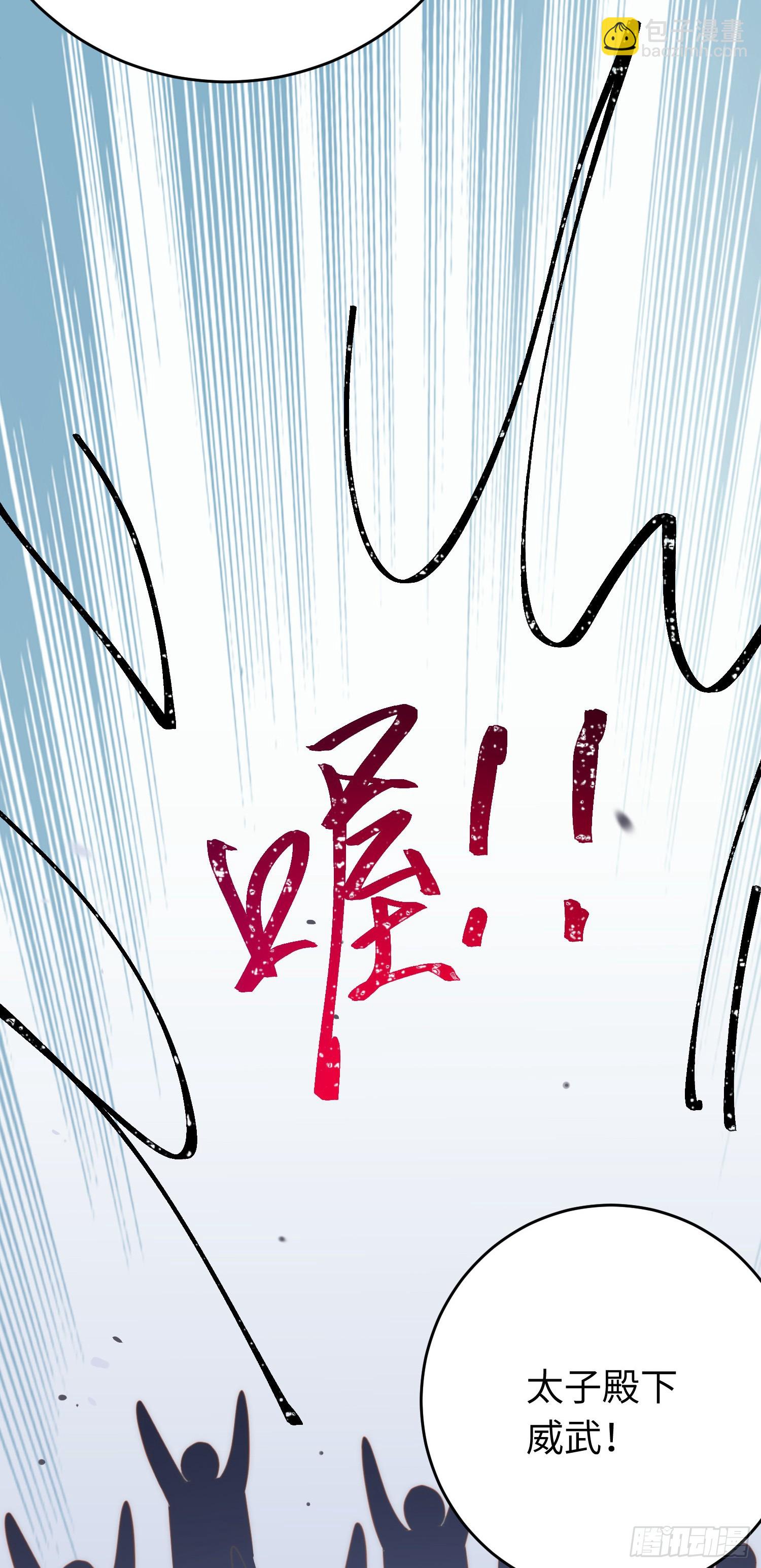 52 要被杀了？！(1/2)-第53话