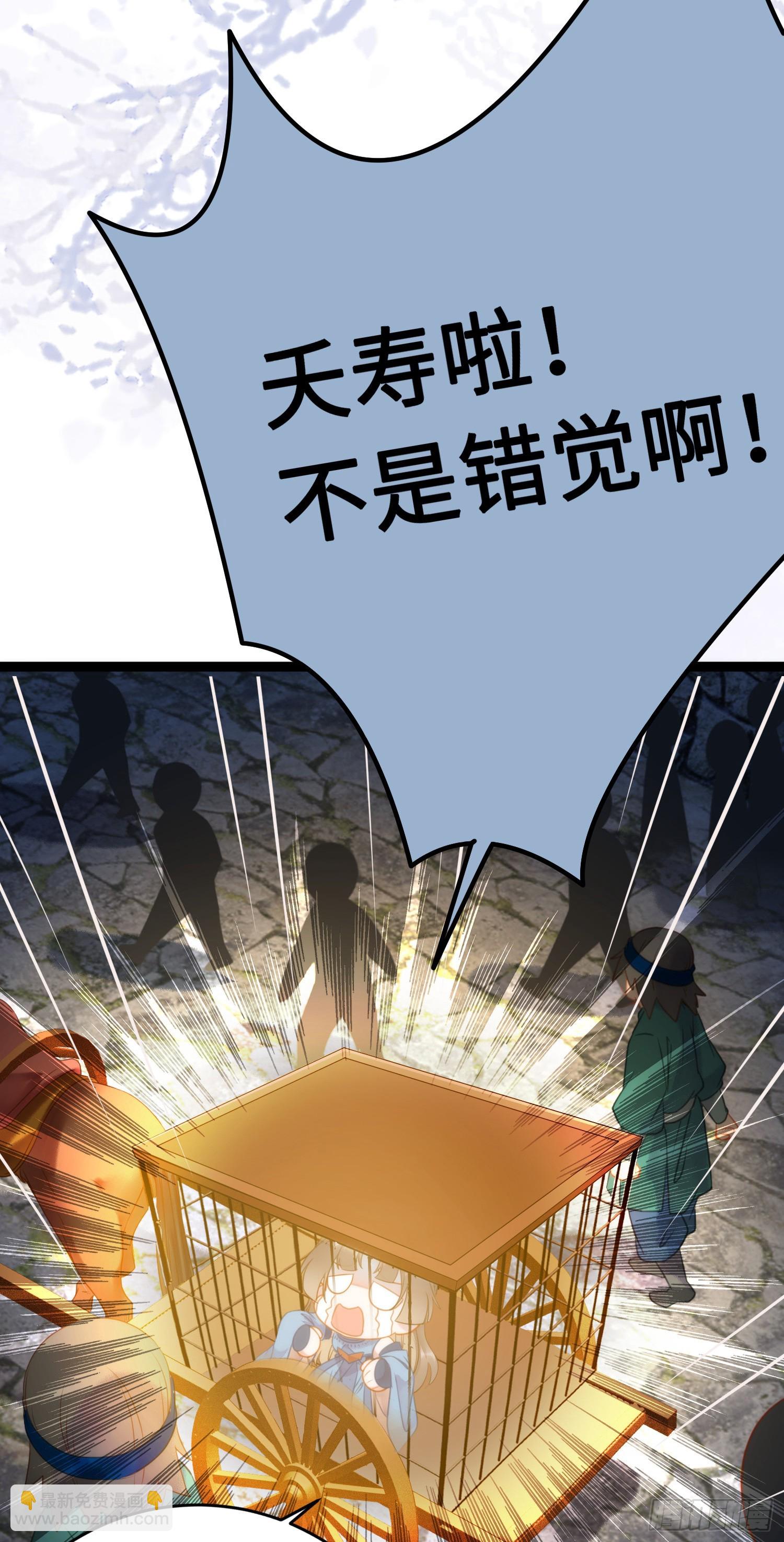52 要被杀了？！(1/2)-第53话