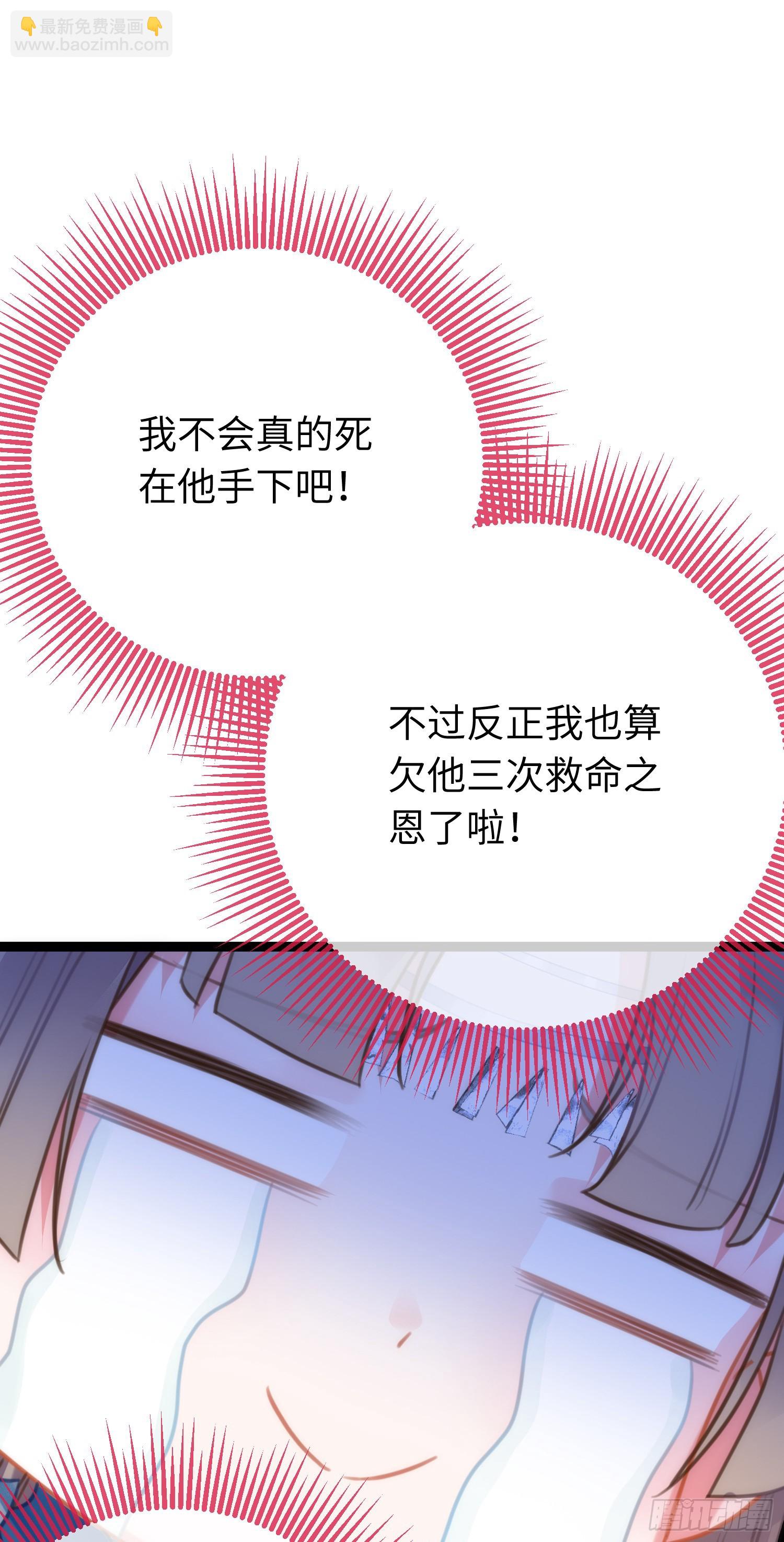 52 要被杀了？！(1/2)-第53话
