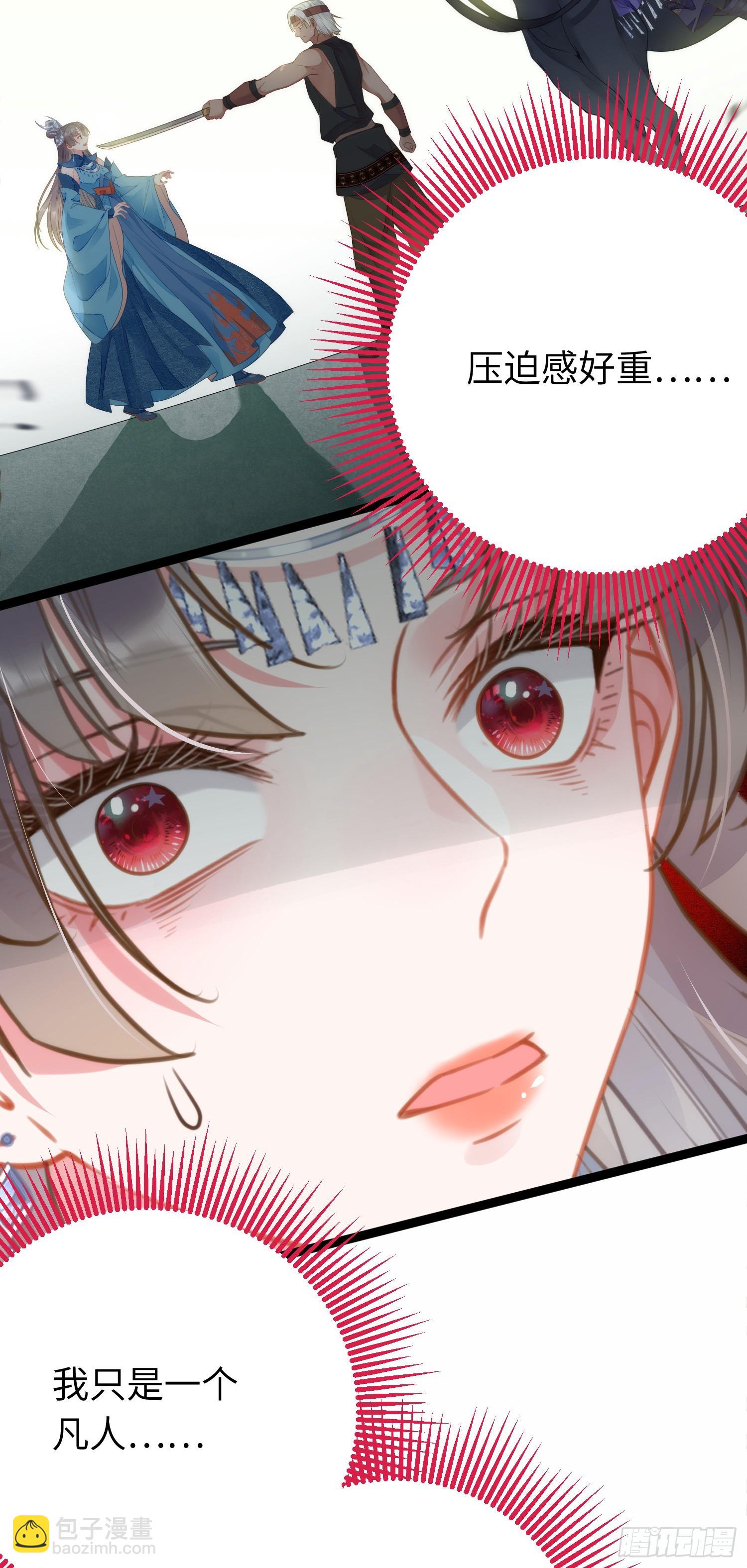52 要被杀了？！(1/2)-第53话