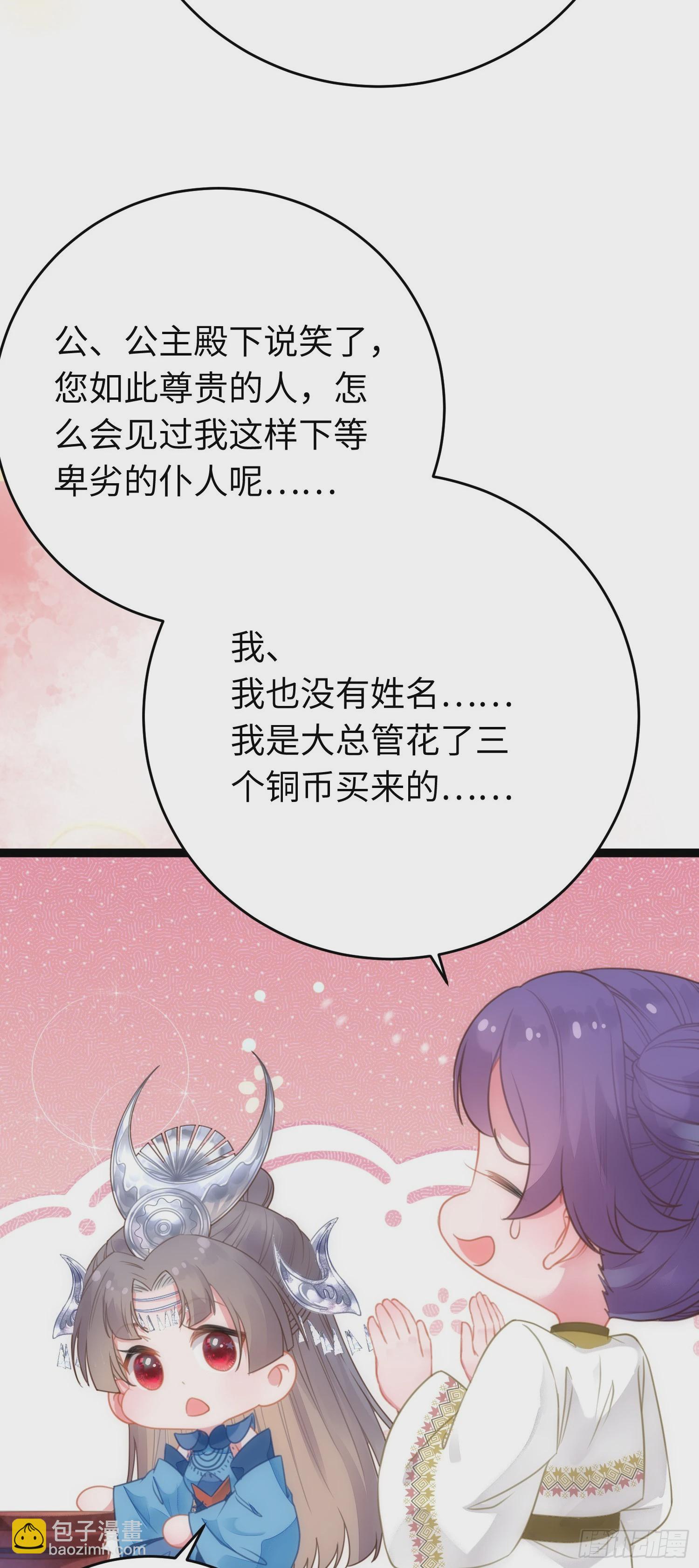 52 要被杀了？！(1/2)-第53话