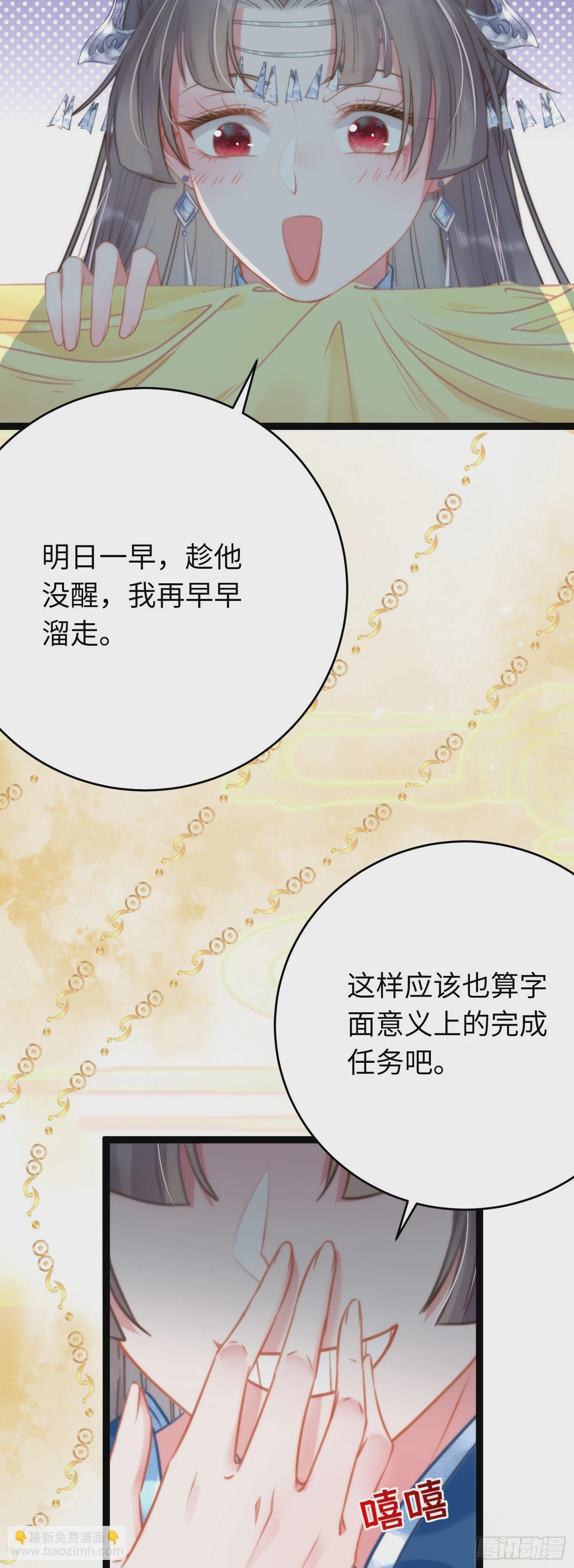 52 要被杀了？！(1/2)-第53话