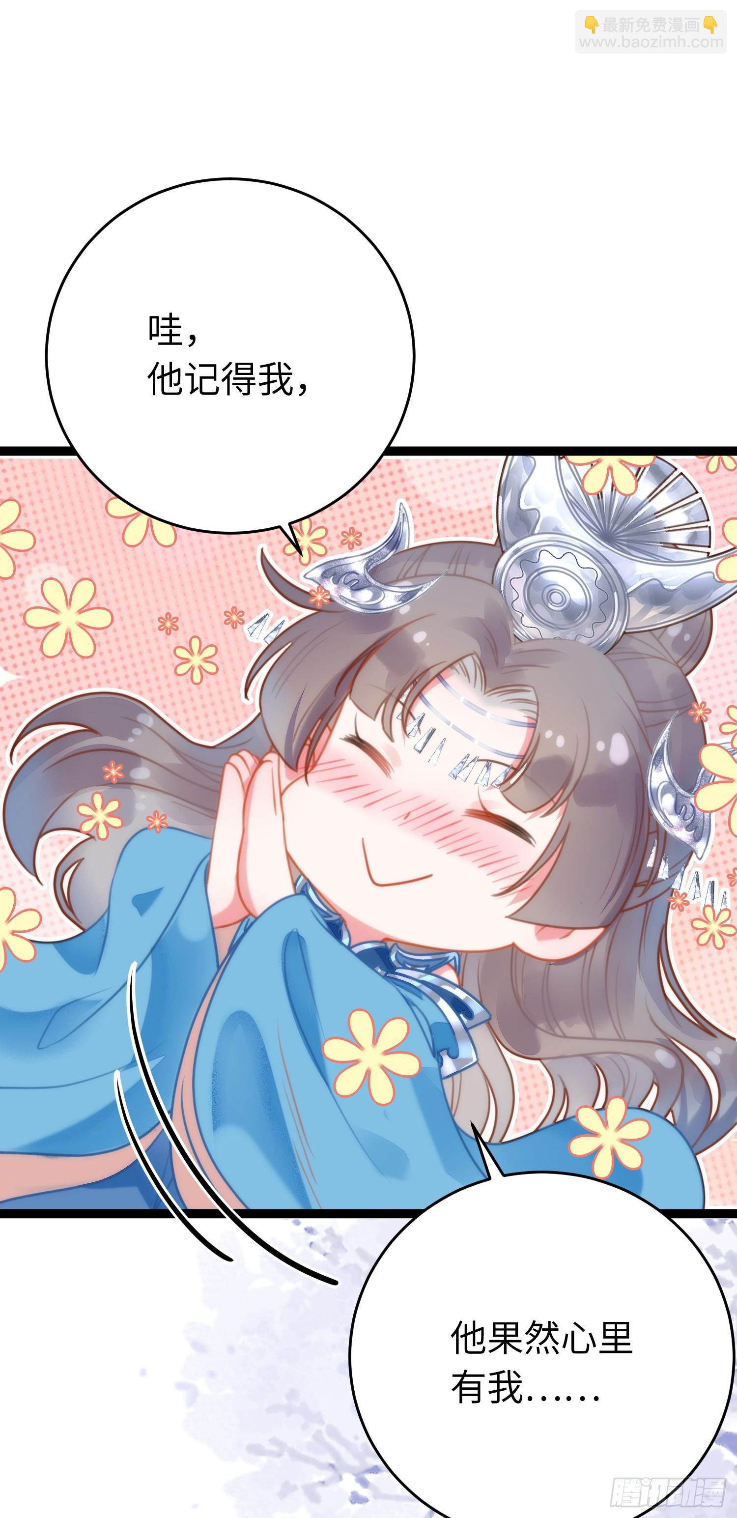 52 要被杀了？！(1/2)-第53话