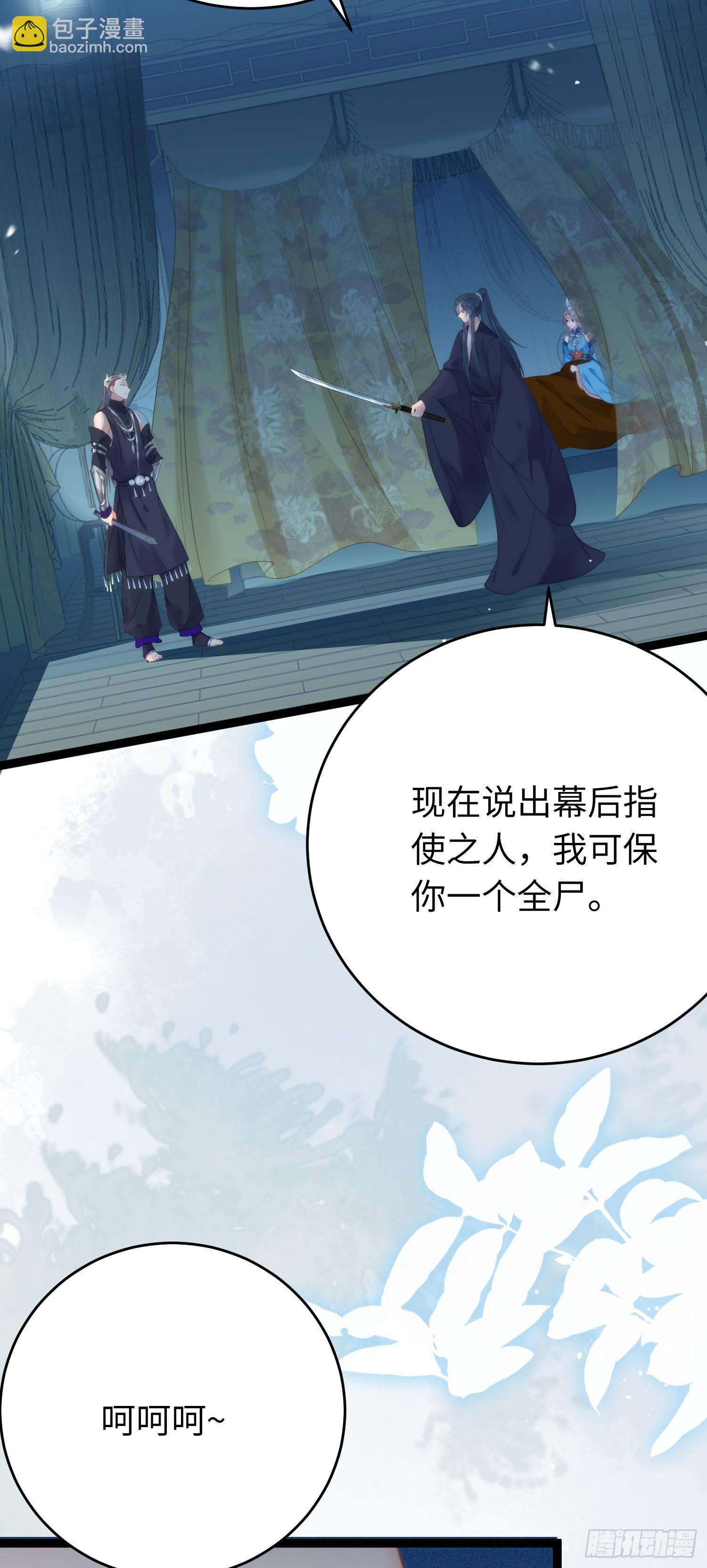 54 命中注定的悲剧(1/2)-第55话