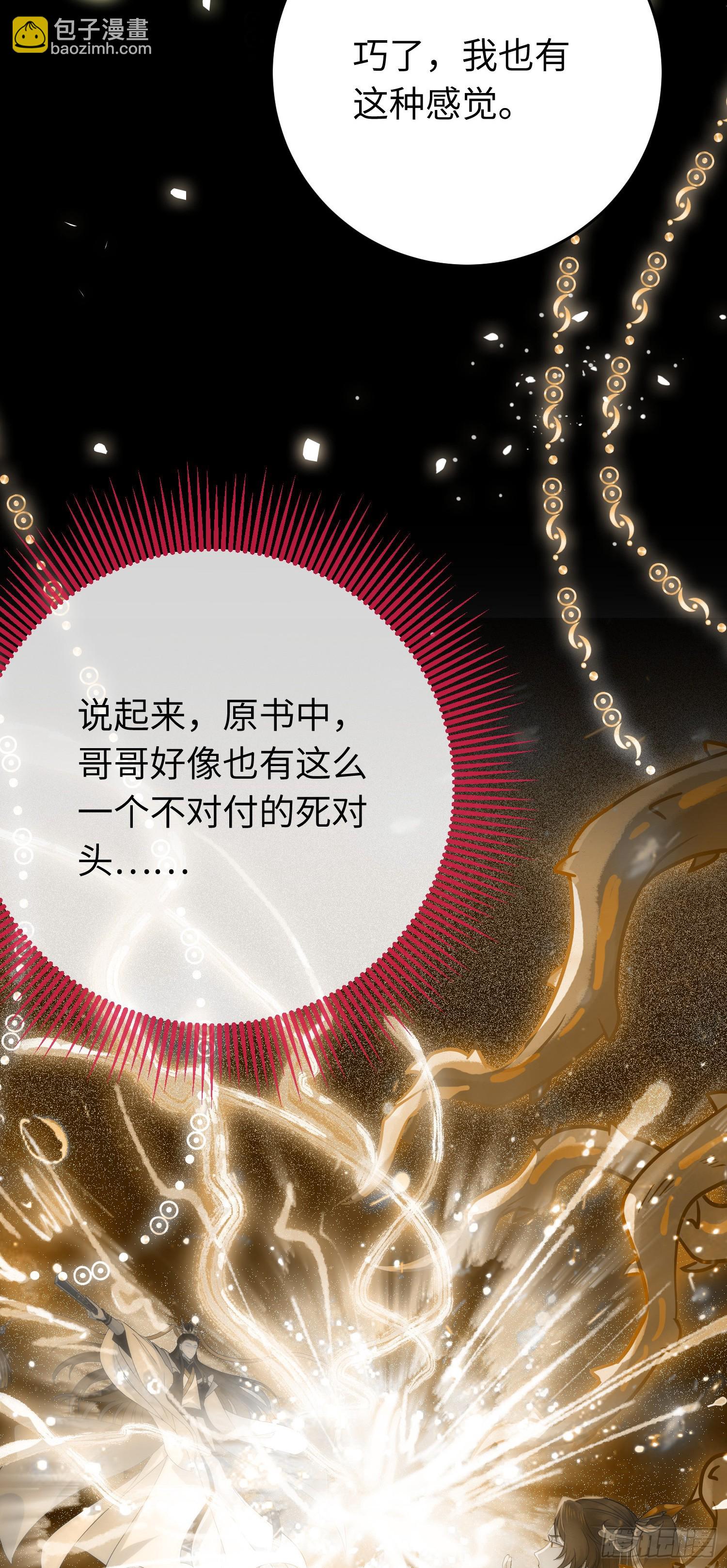 54 命中注定的悲剧(1/2)-第55话
