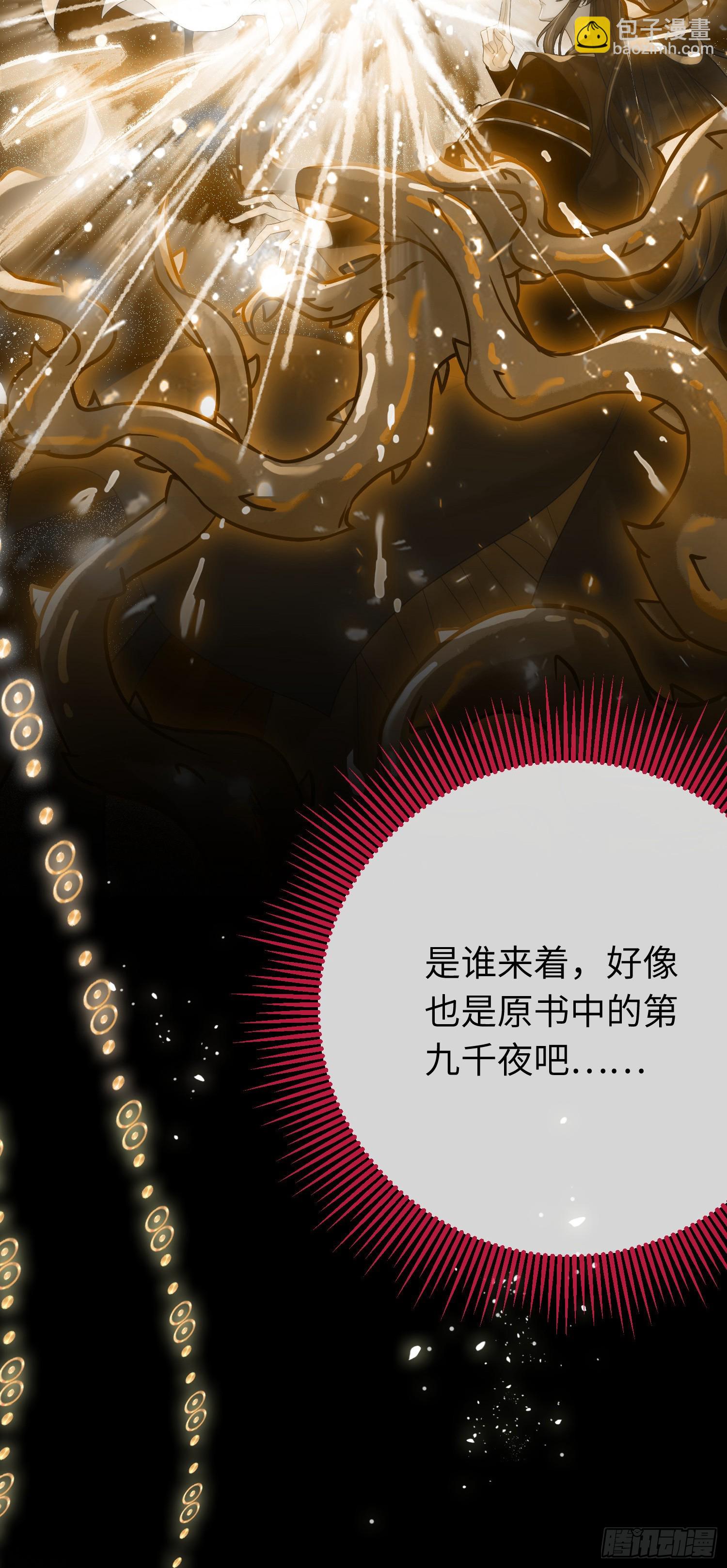54 命中注定的悲剧(1/2)-第55话