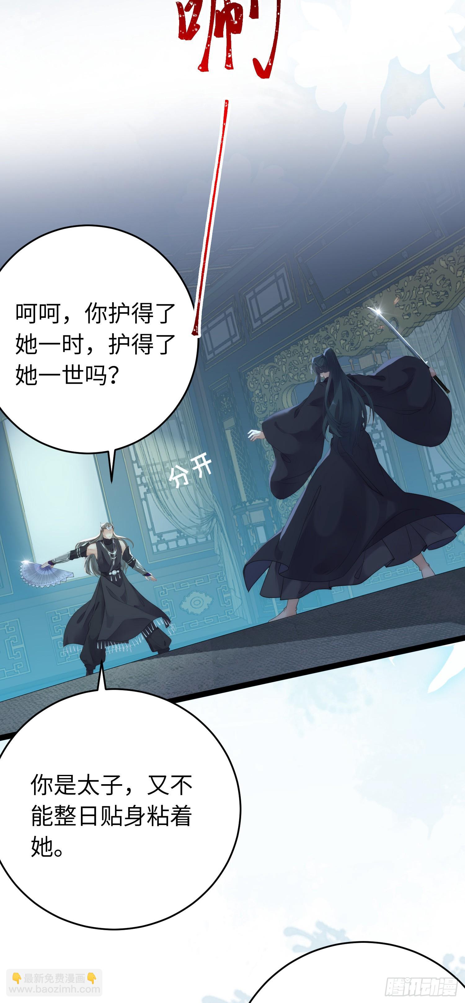 54 命中注定的悲剧(1/2)-第55话