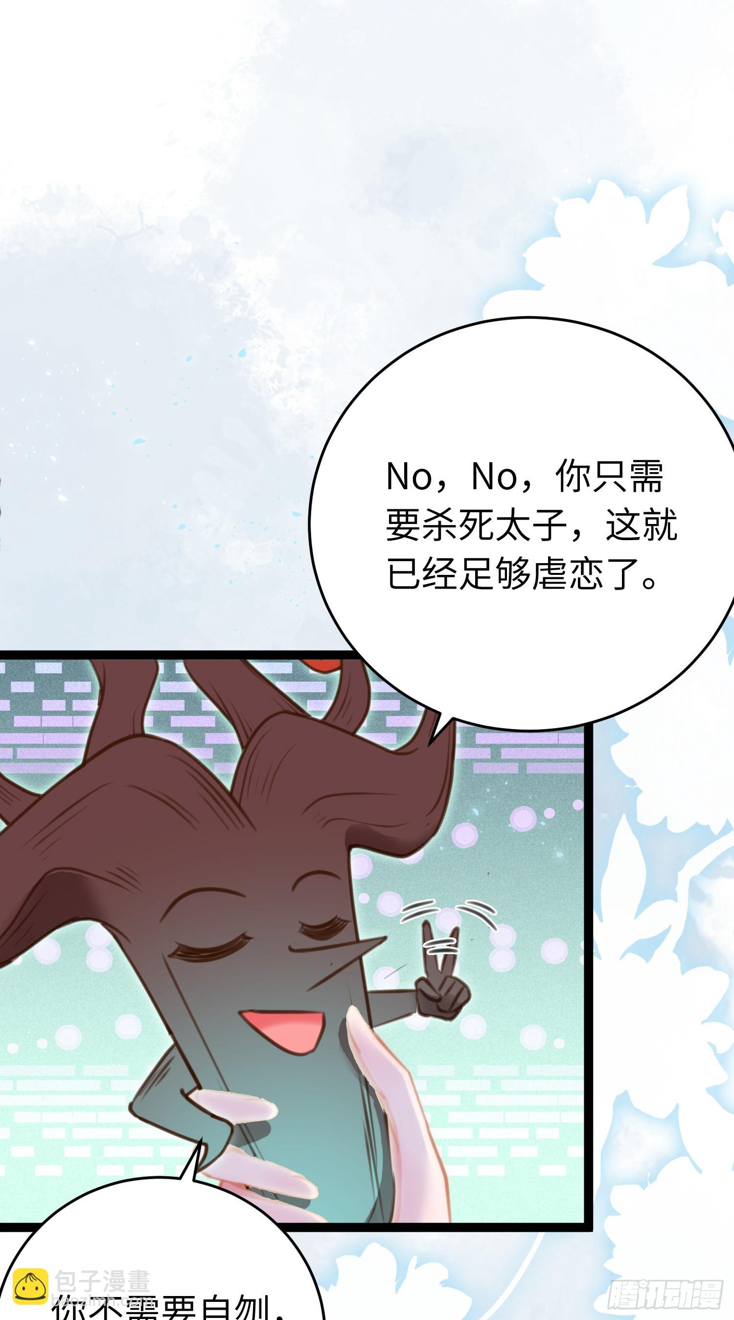 54 命中注定的悲剧(1/2)-第55话