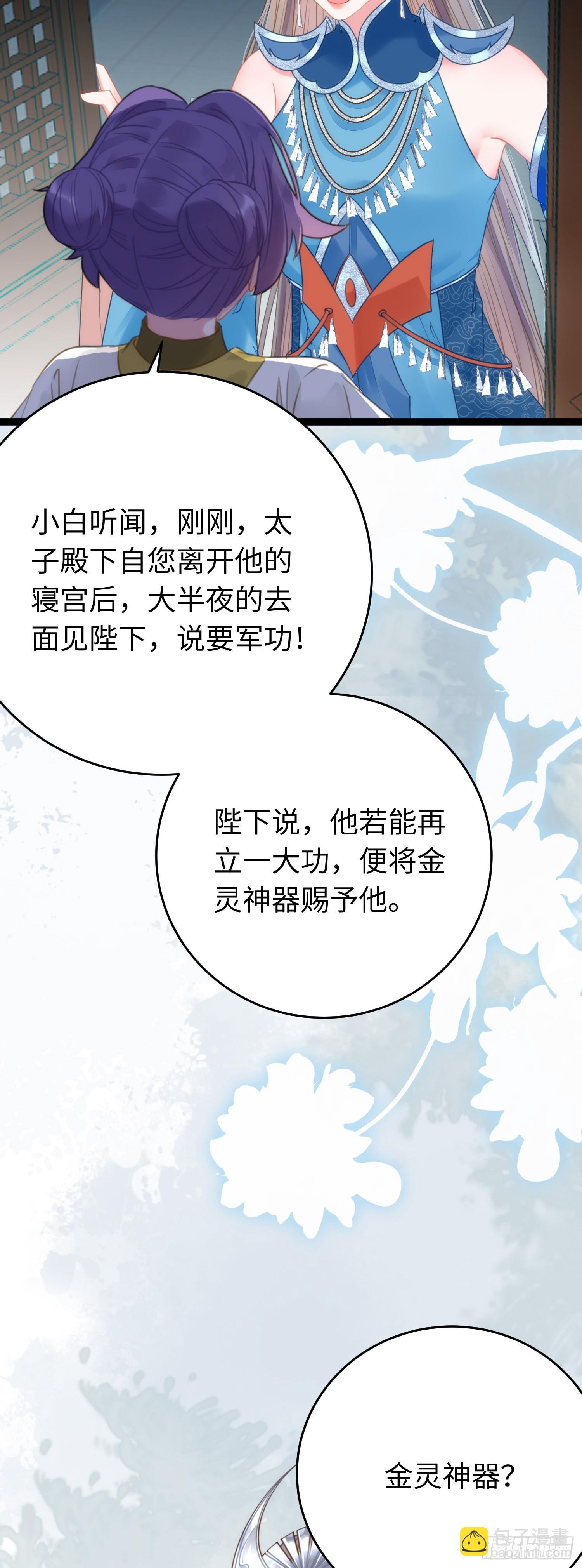 54 命中注定的悲剧(1/2)-第55话