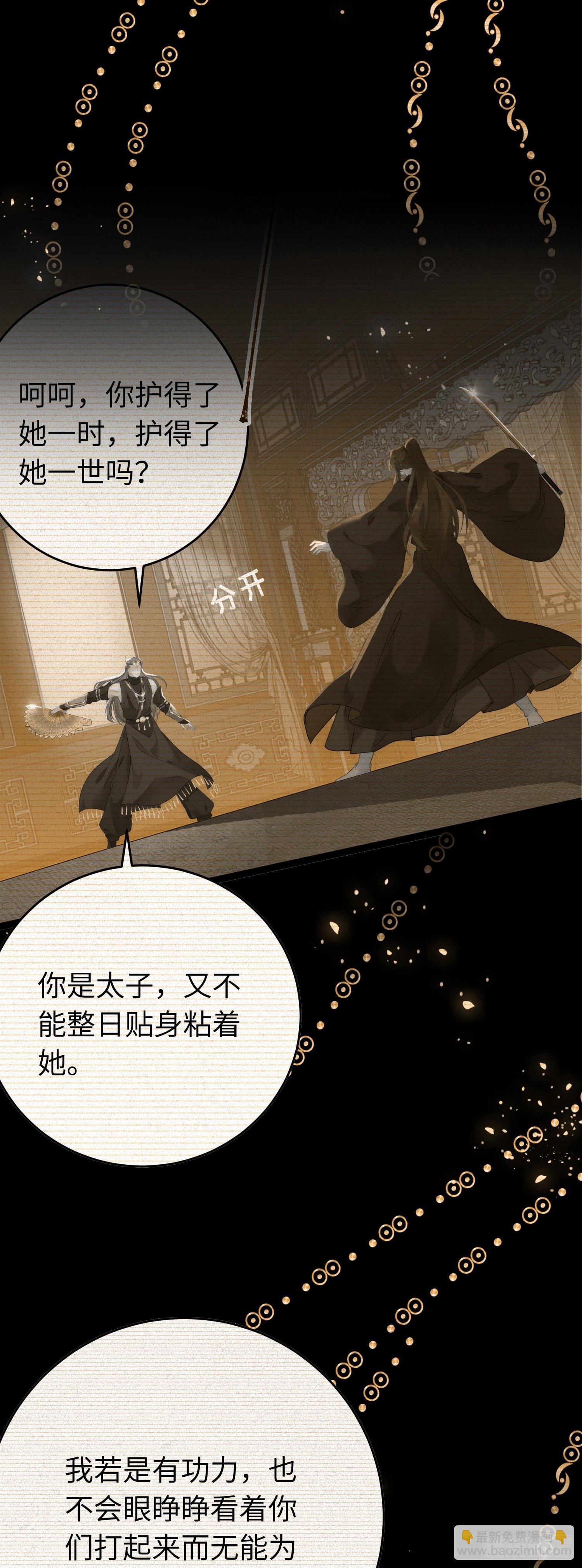 54 命中注定的悲剧(1/2)-第55话