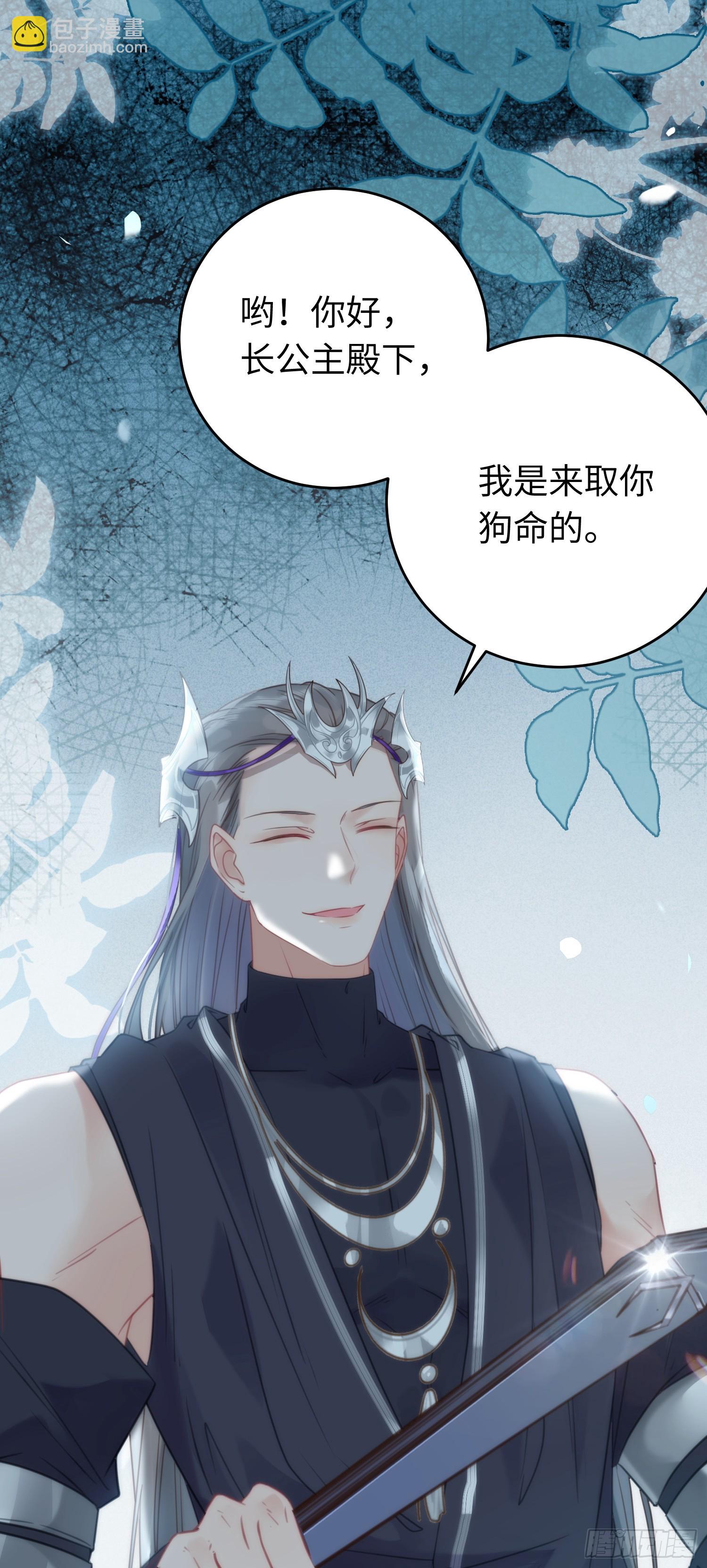 54 命中注定的悲剧(1/2)-第55话