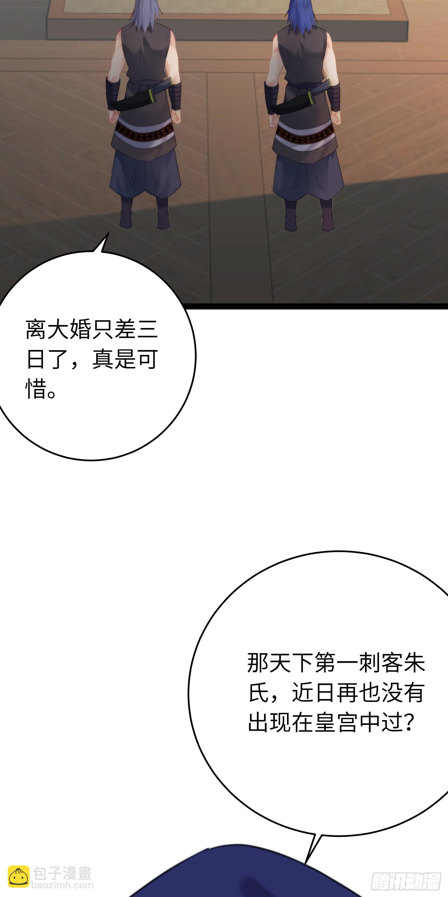 56 约会与心动-第57话