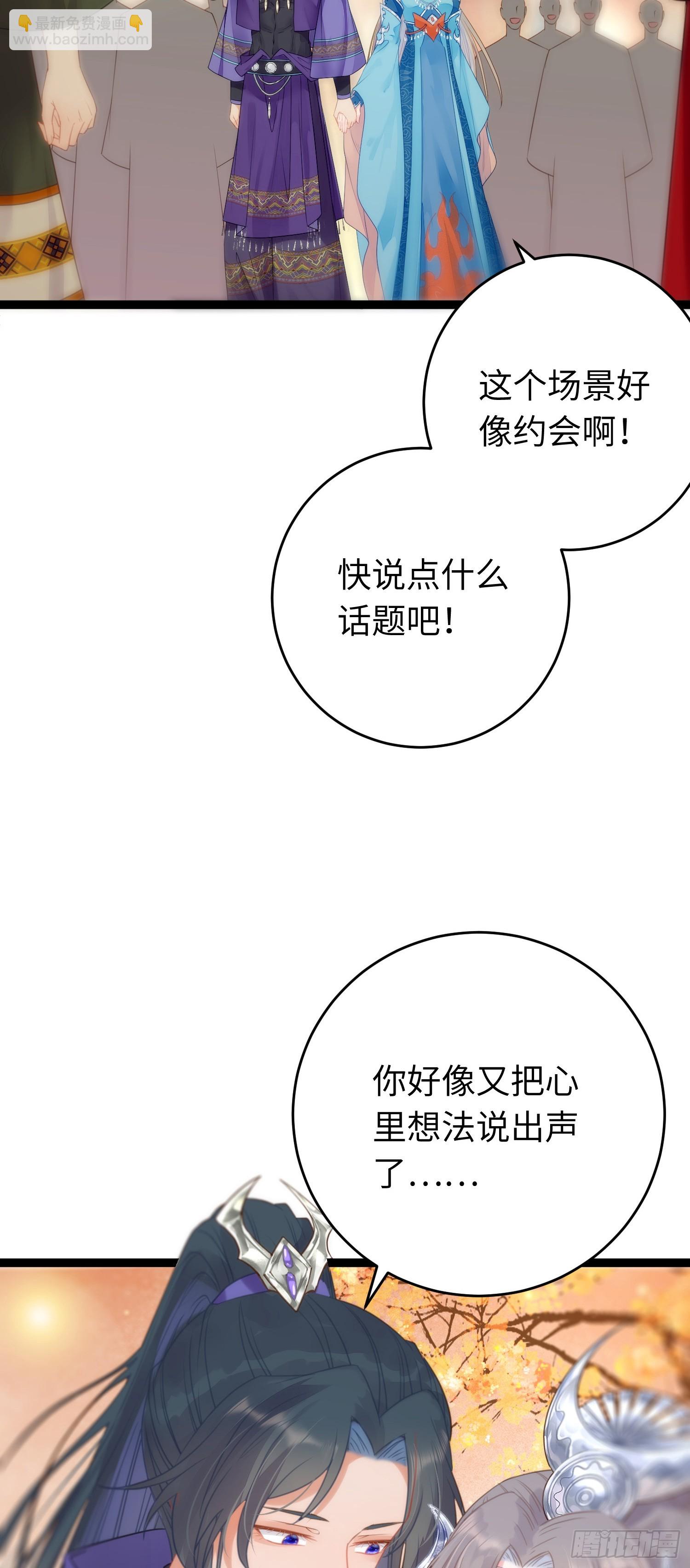 56 约会与心动-第57话
