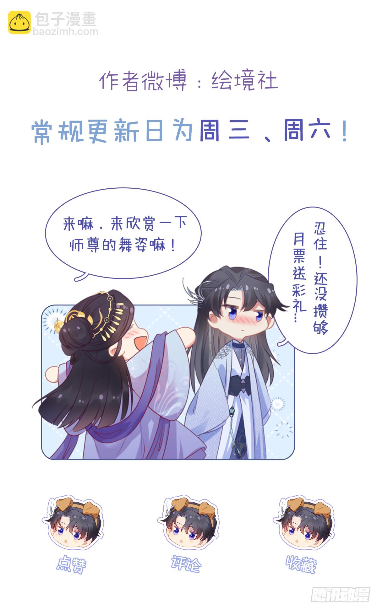 56 约会与心动-第57话