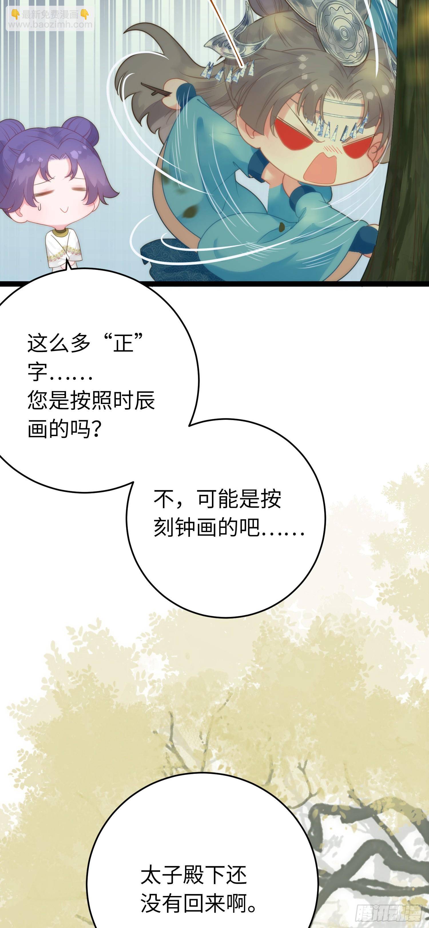 56 约会与心动-第57话