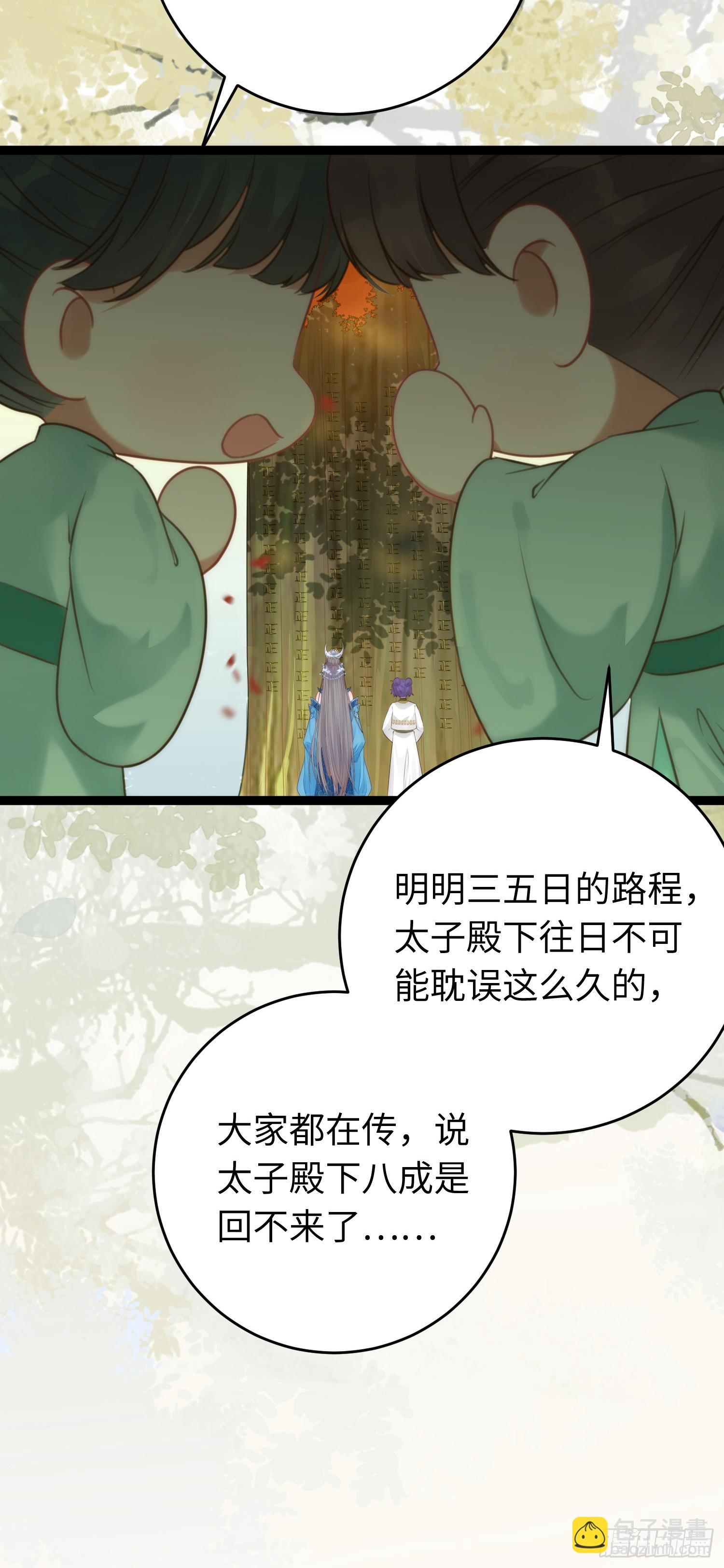 56 约会与心动-第57话