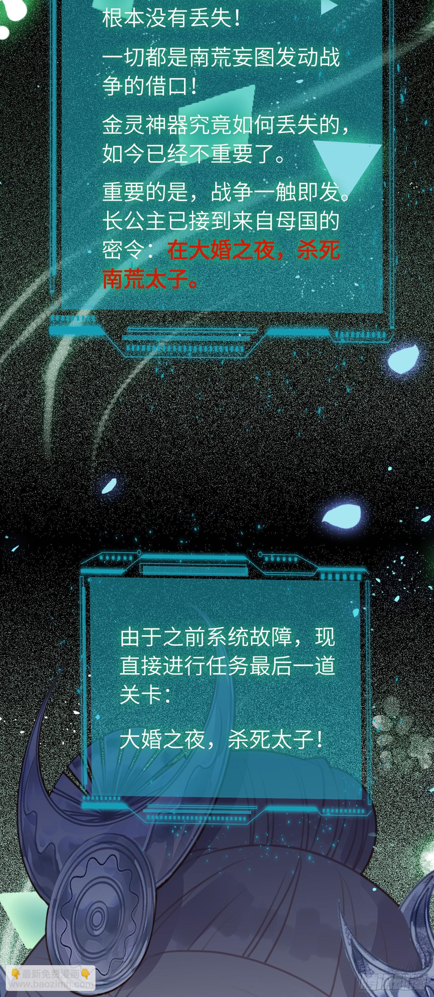 58 大婚(1/2)-第59话