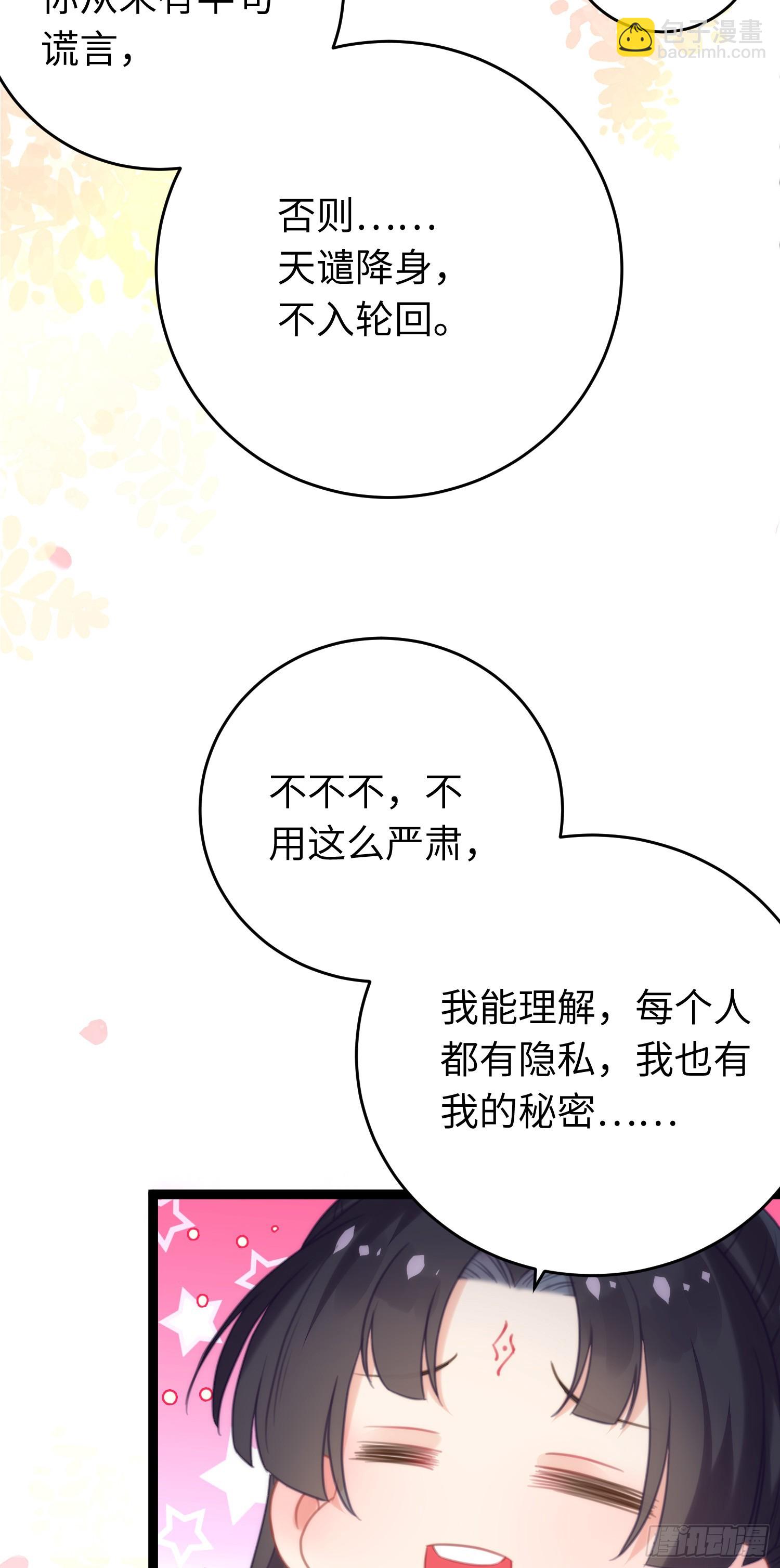 62 一起面对！(1/2)-第63话