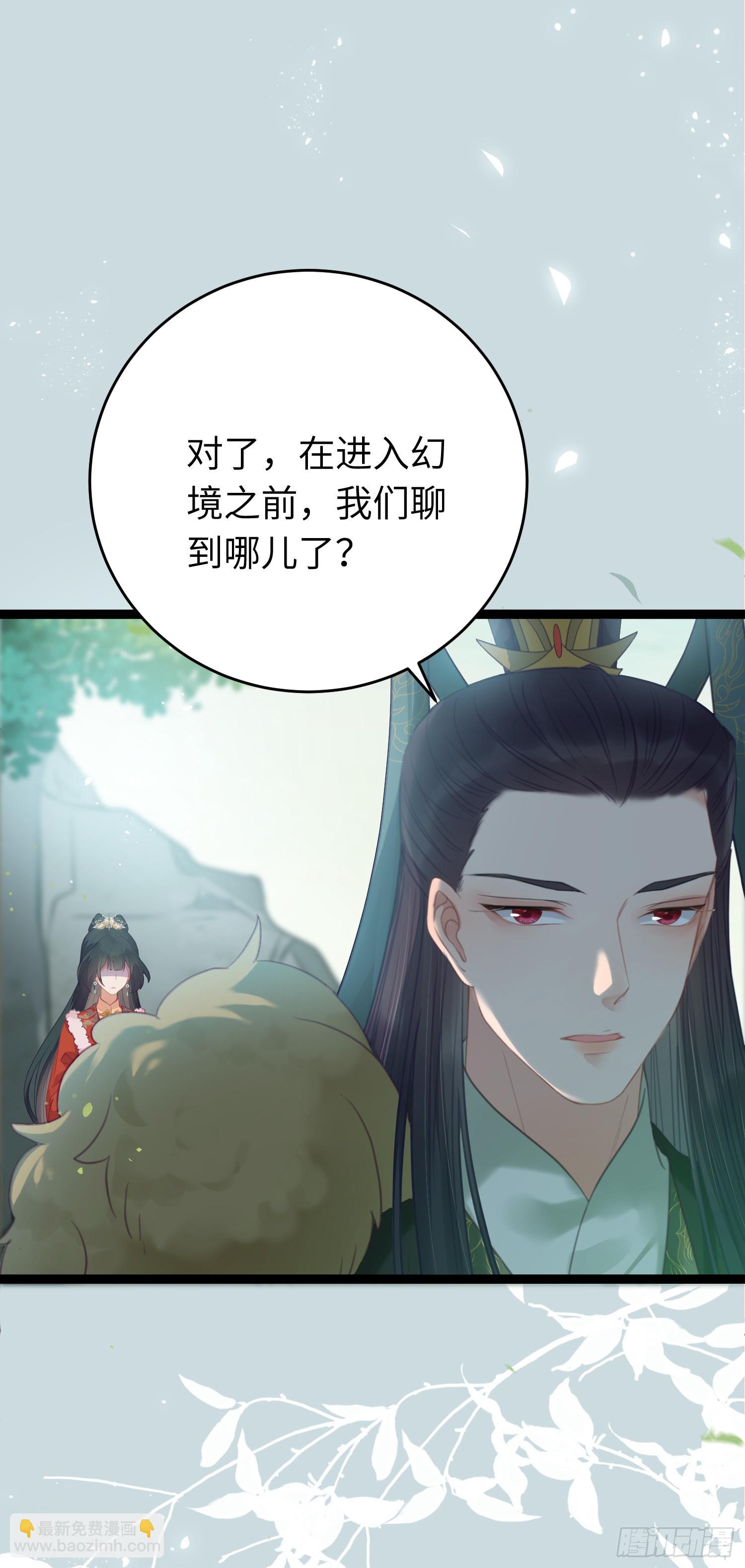 62 一起面对！(1/2)-第63话