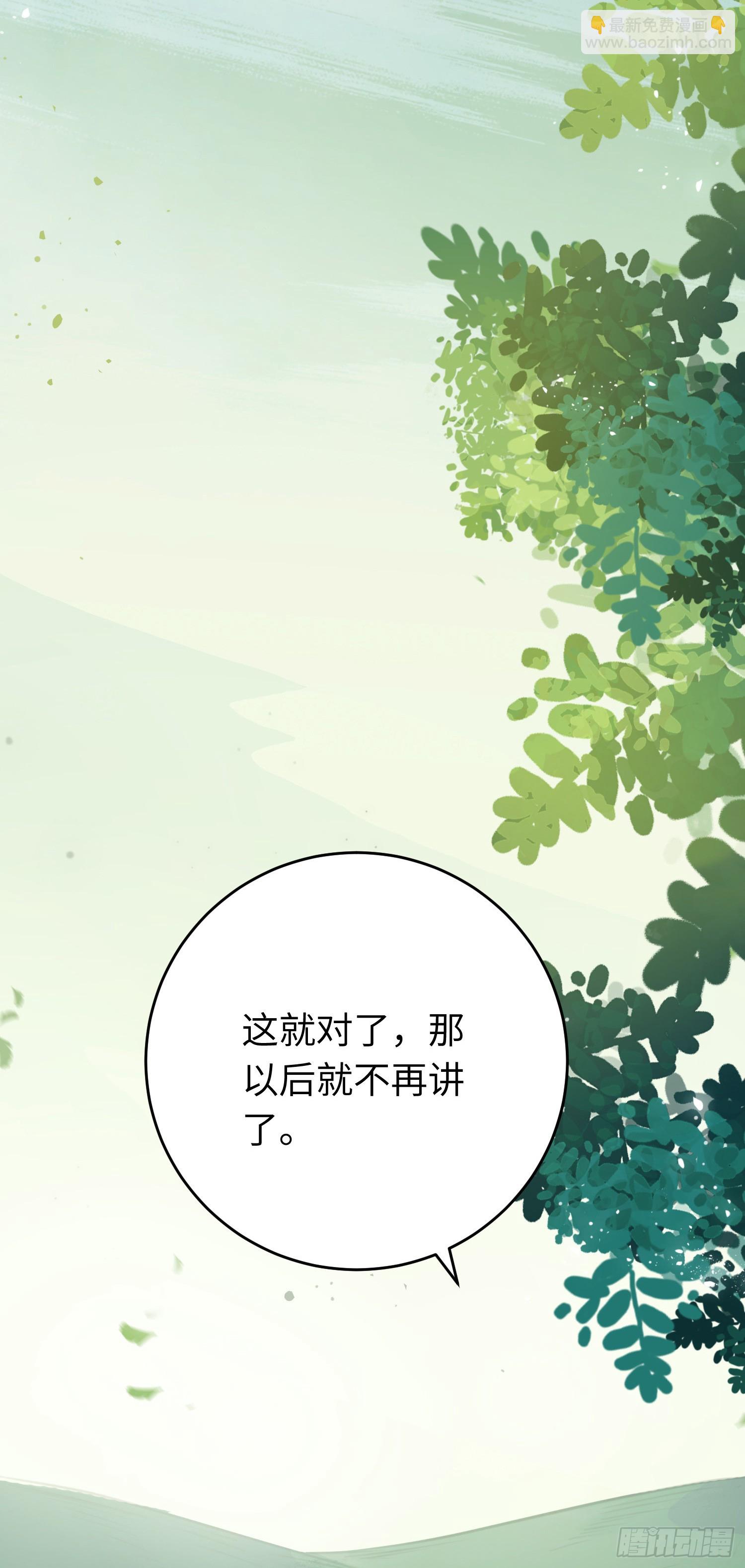 62 一起面对！(1/2)-第63话