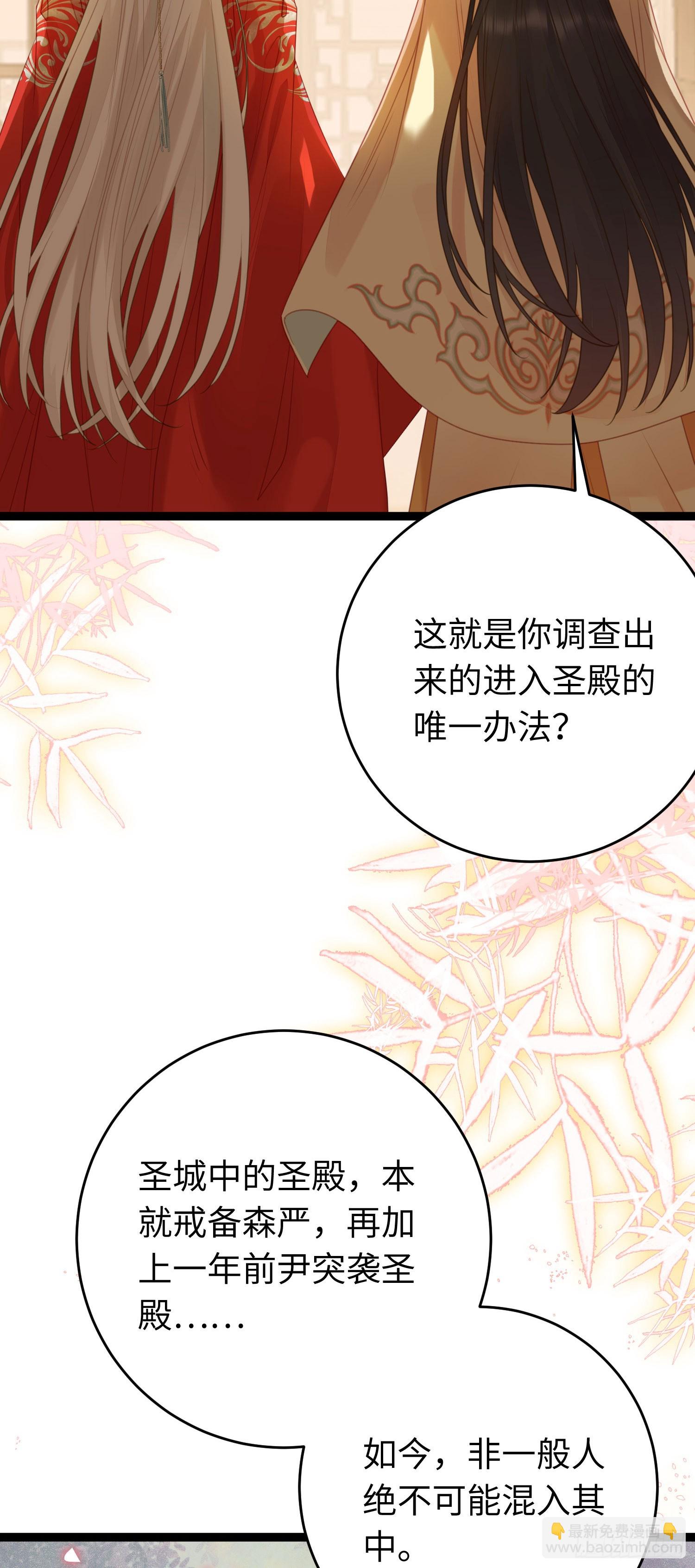 64 卖艺不卖身-第65话