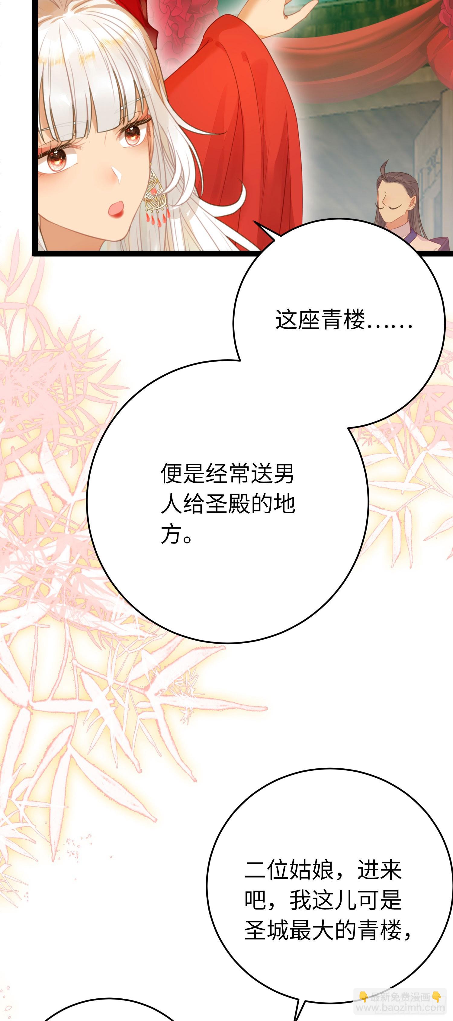64 卖艺不卖身-第65话