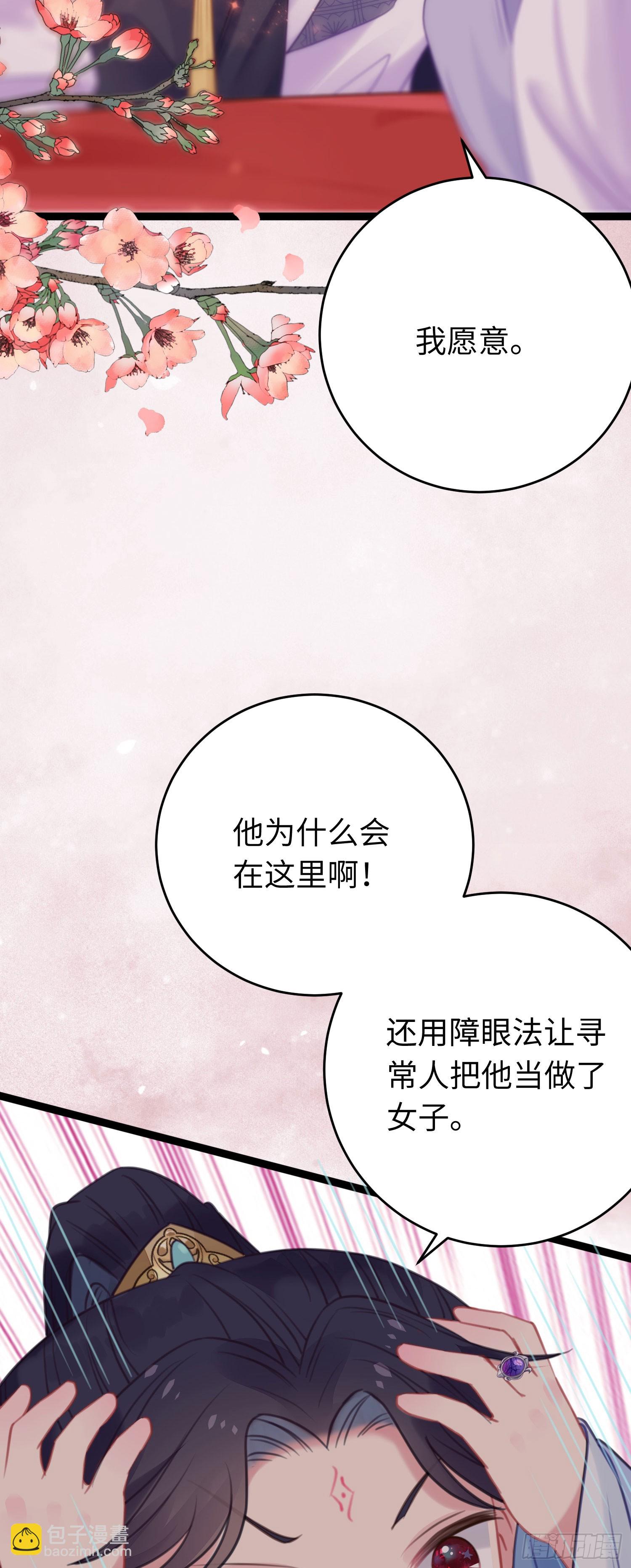64 卖艺不卖身-第65话