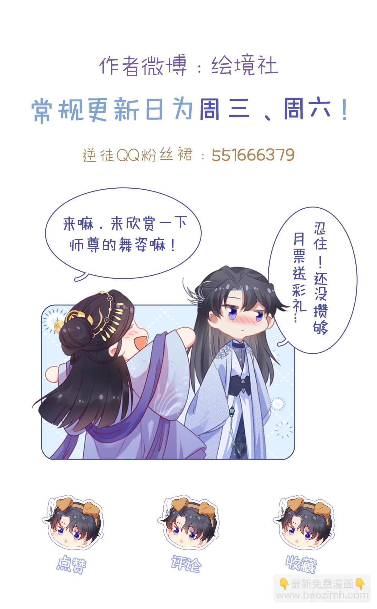 64 卖艺不卖身-第65话
