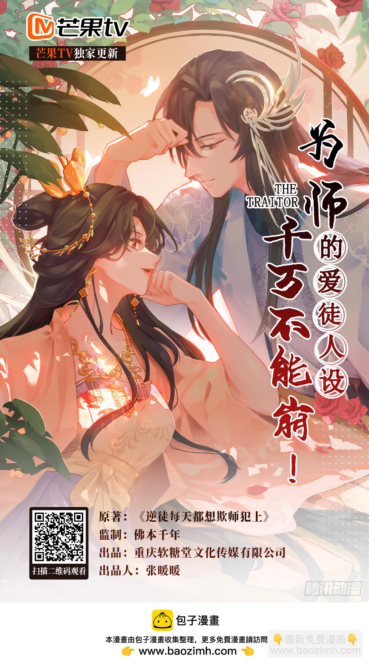 64 卖艺不卖身-第65话