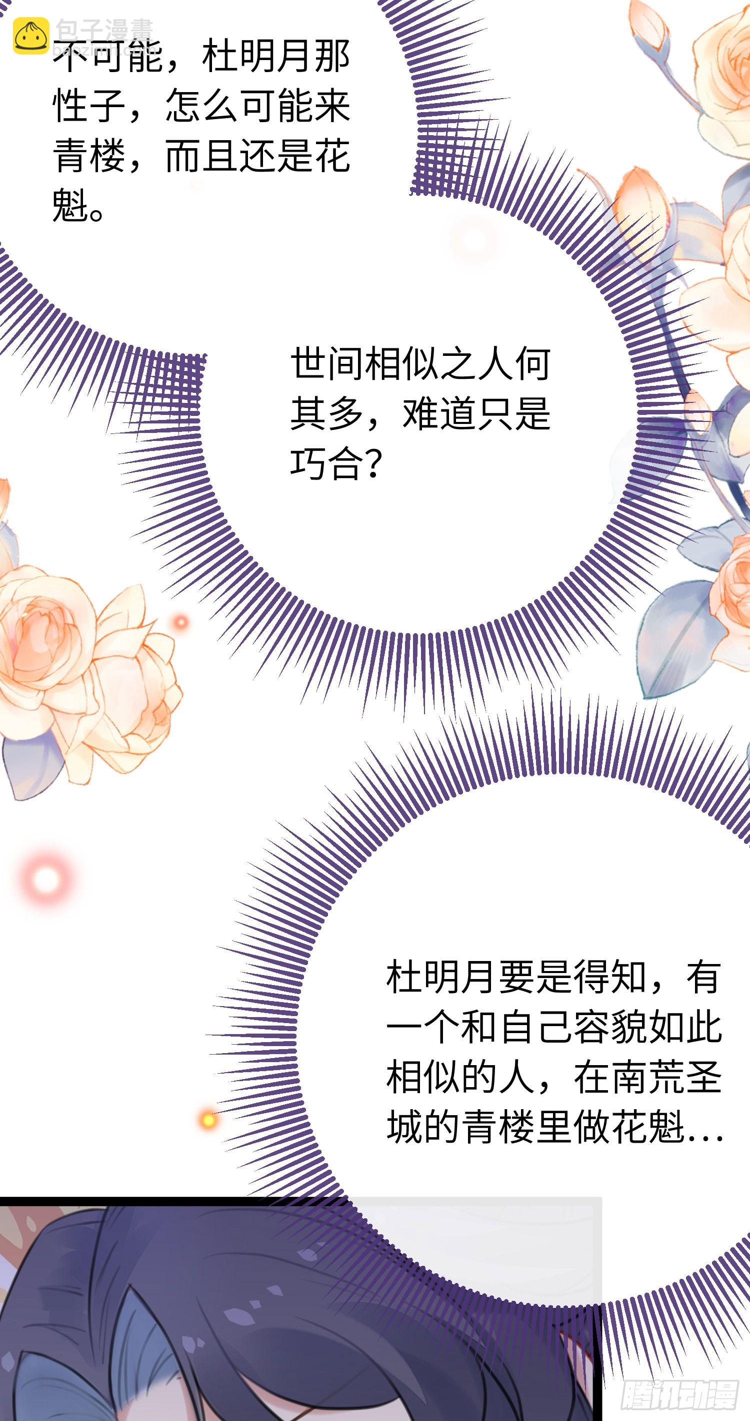 66 师徒缘分已尽-第67话