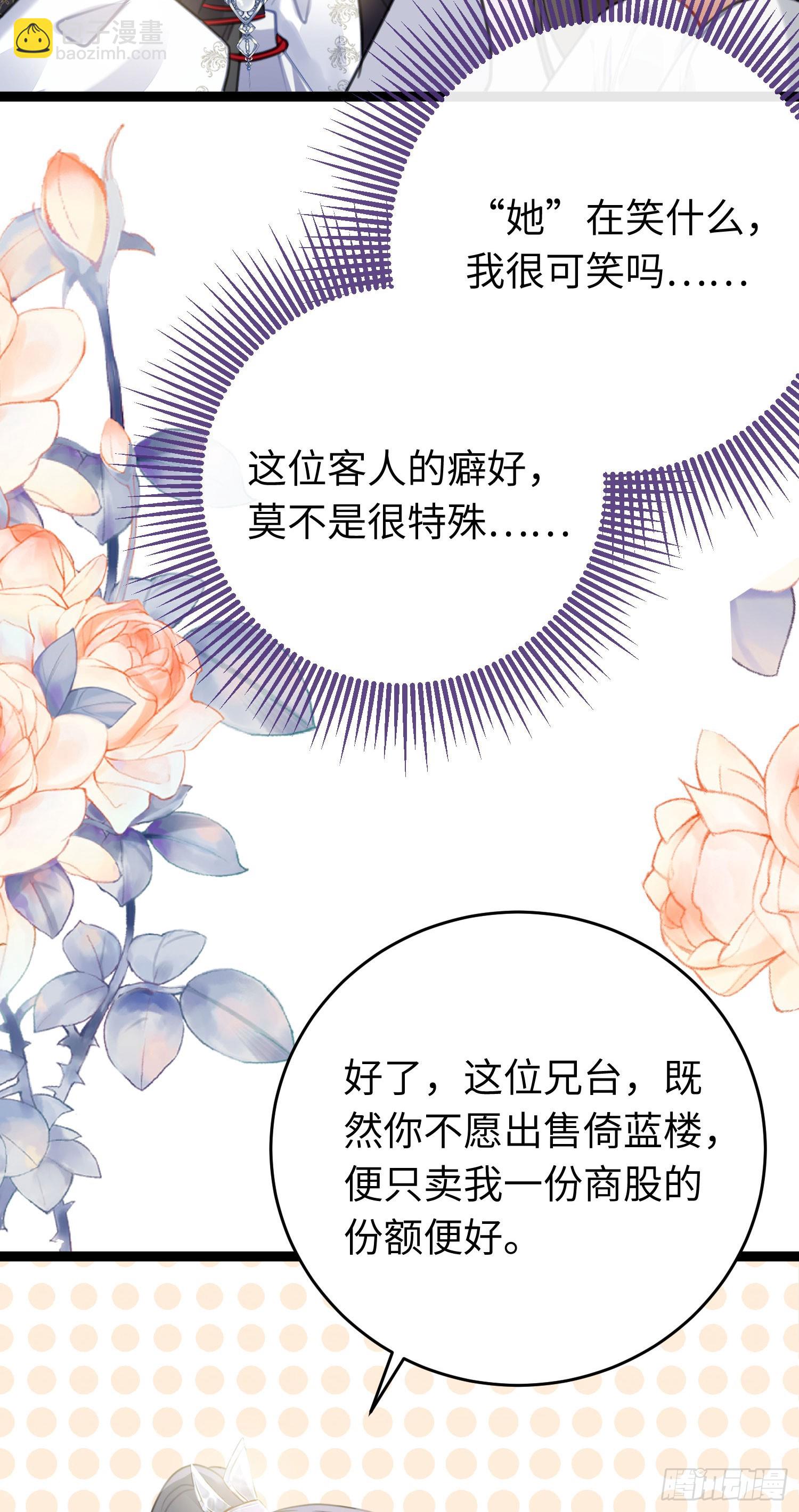 66 师徒缘分已尽-第67话