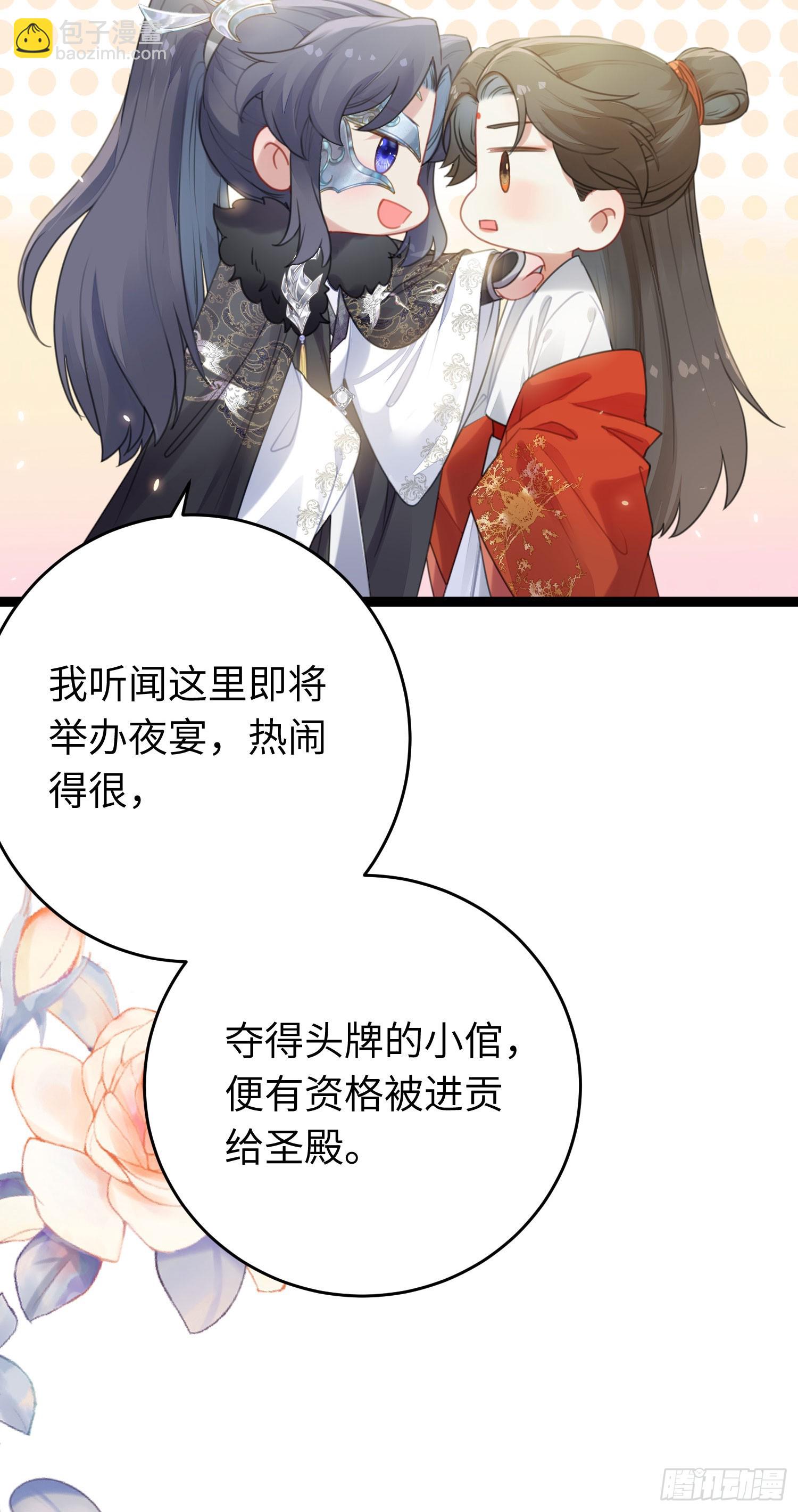 66 师徒缘分已尽-第67话