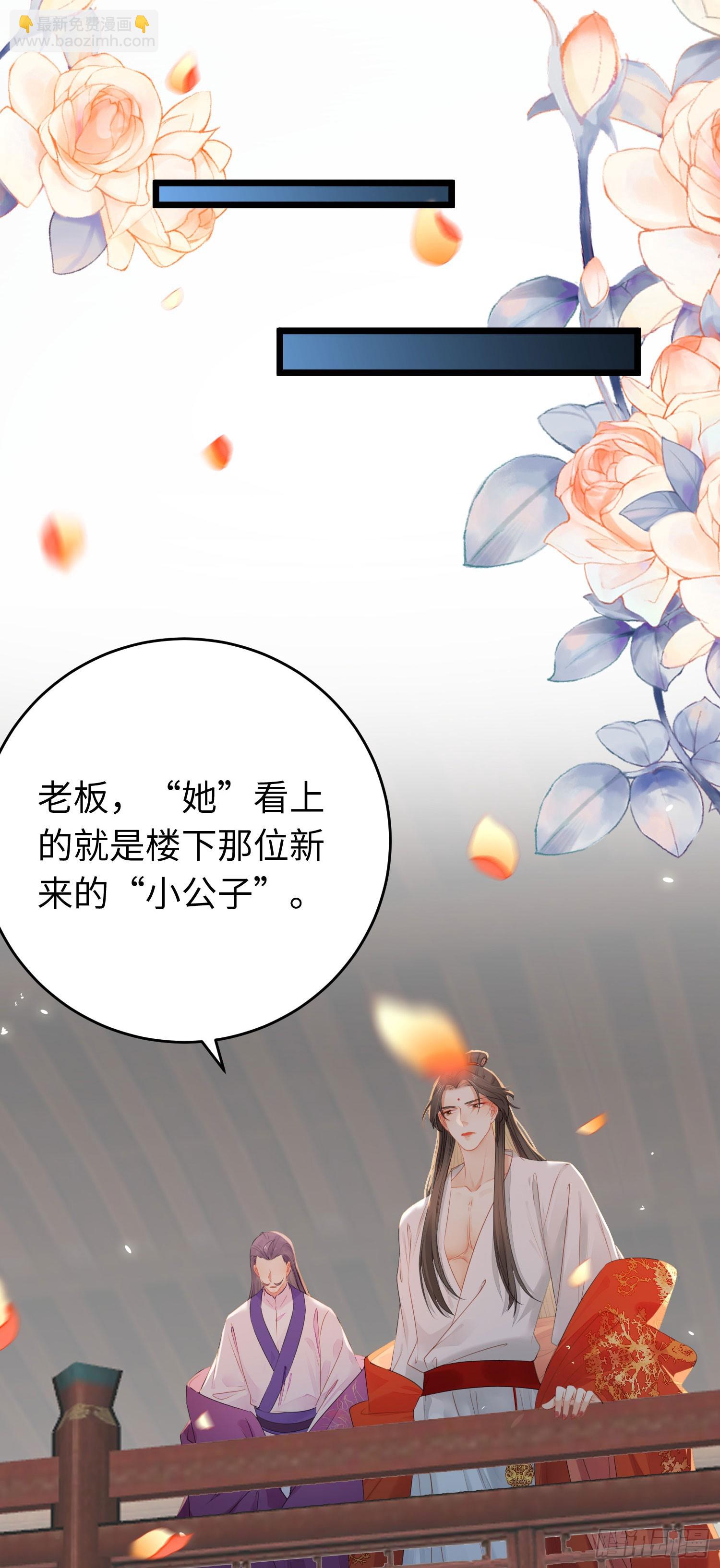 66 师徒缘分已尽-第67话