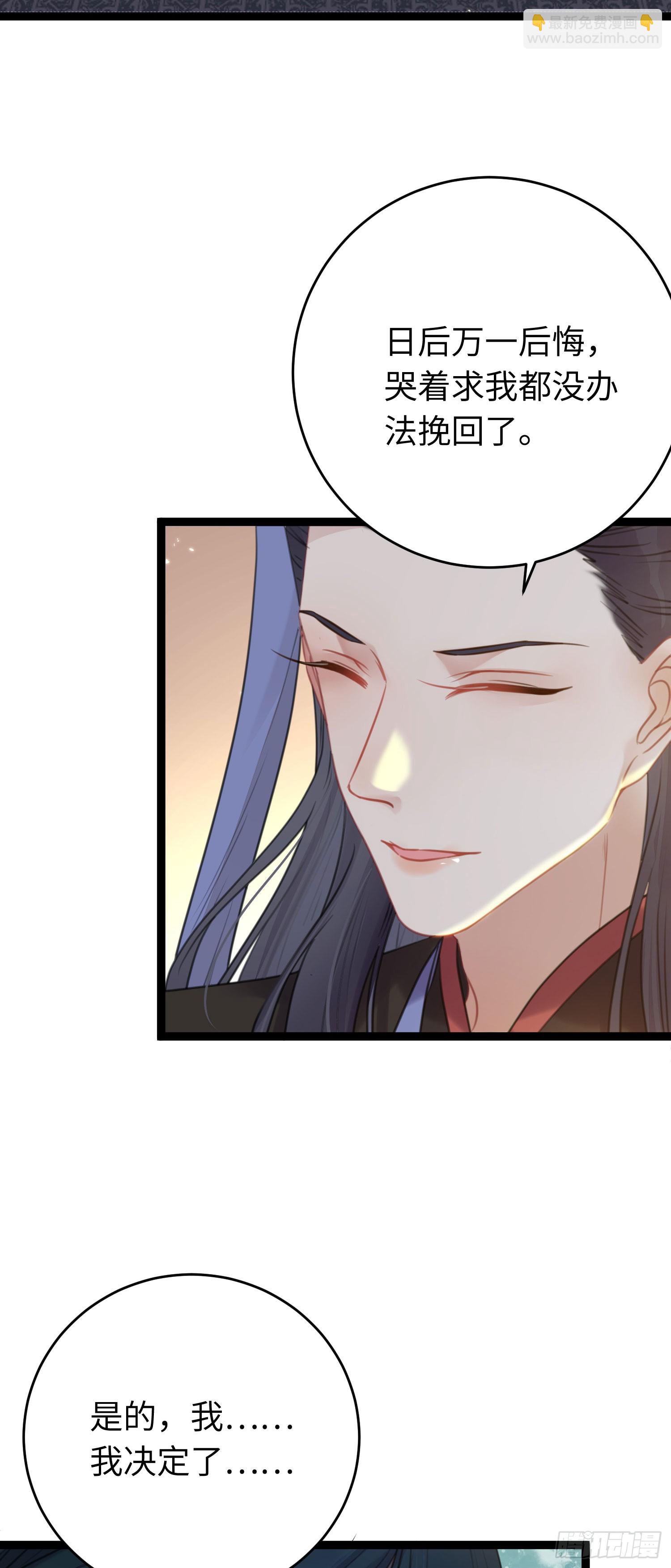 66 师徒缘分已尽-第67话