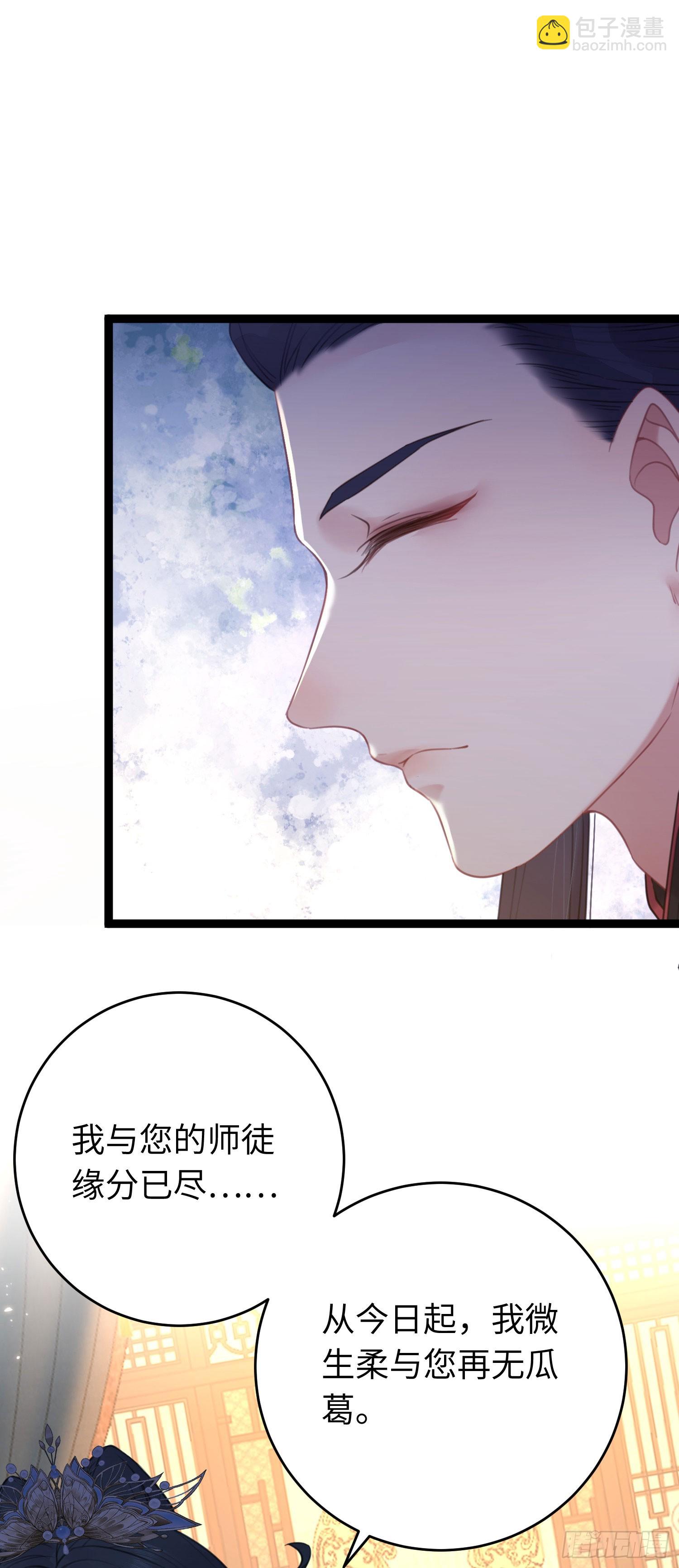 66 师徒缘分已尽-第67话