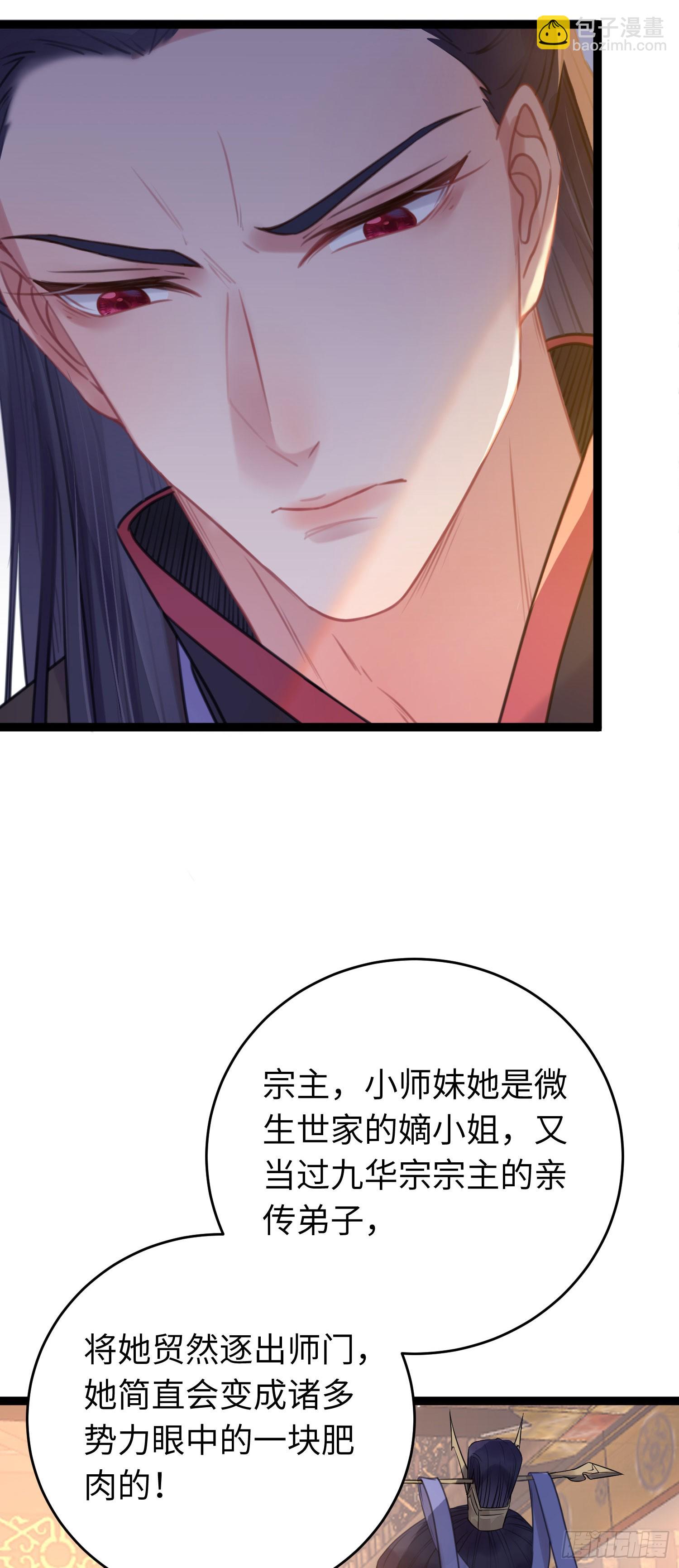 66 师徒缘分已尽-第67话