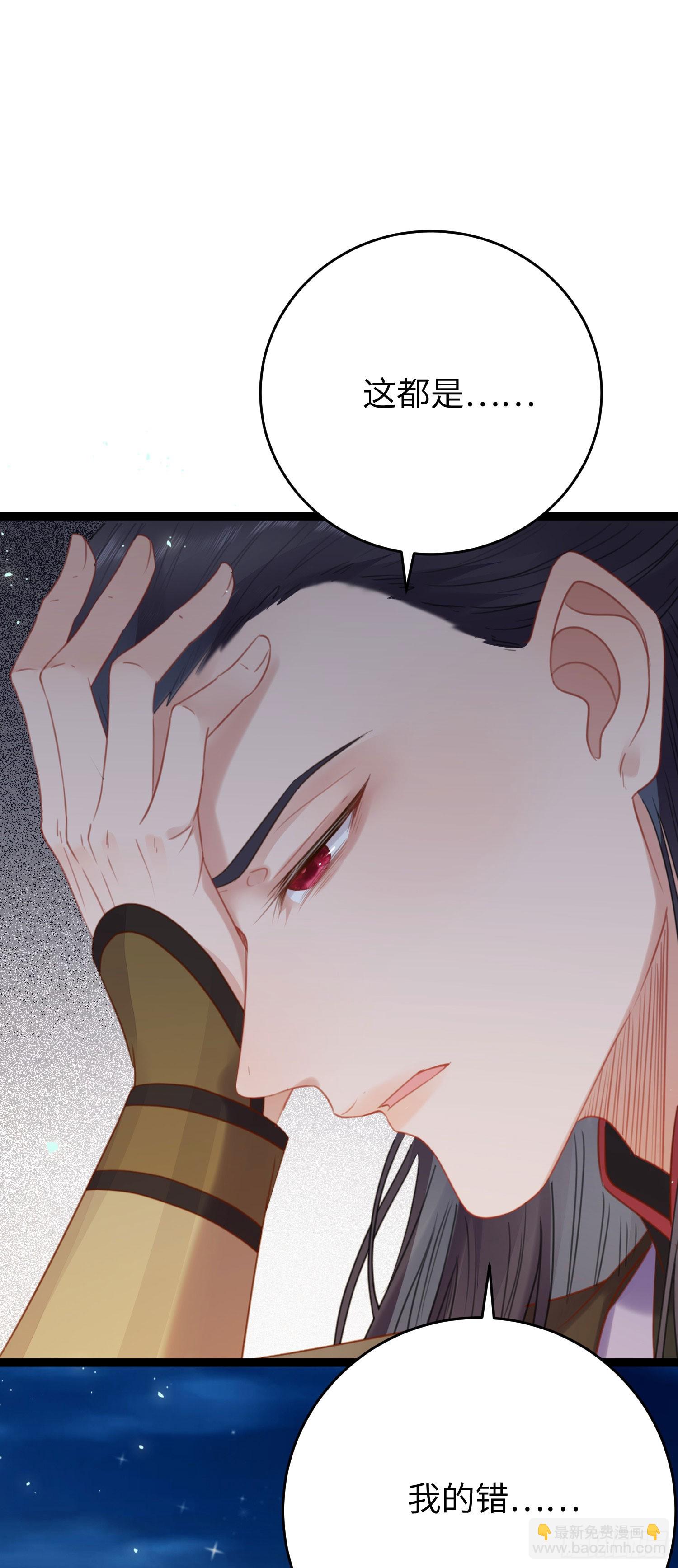 66 师徒缘分已尽-第67话