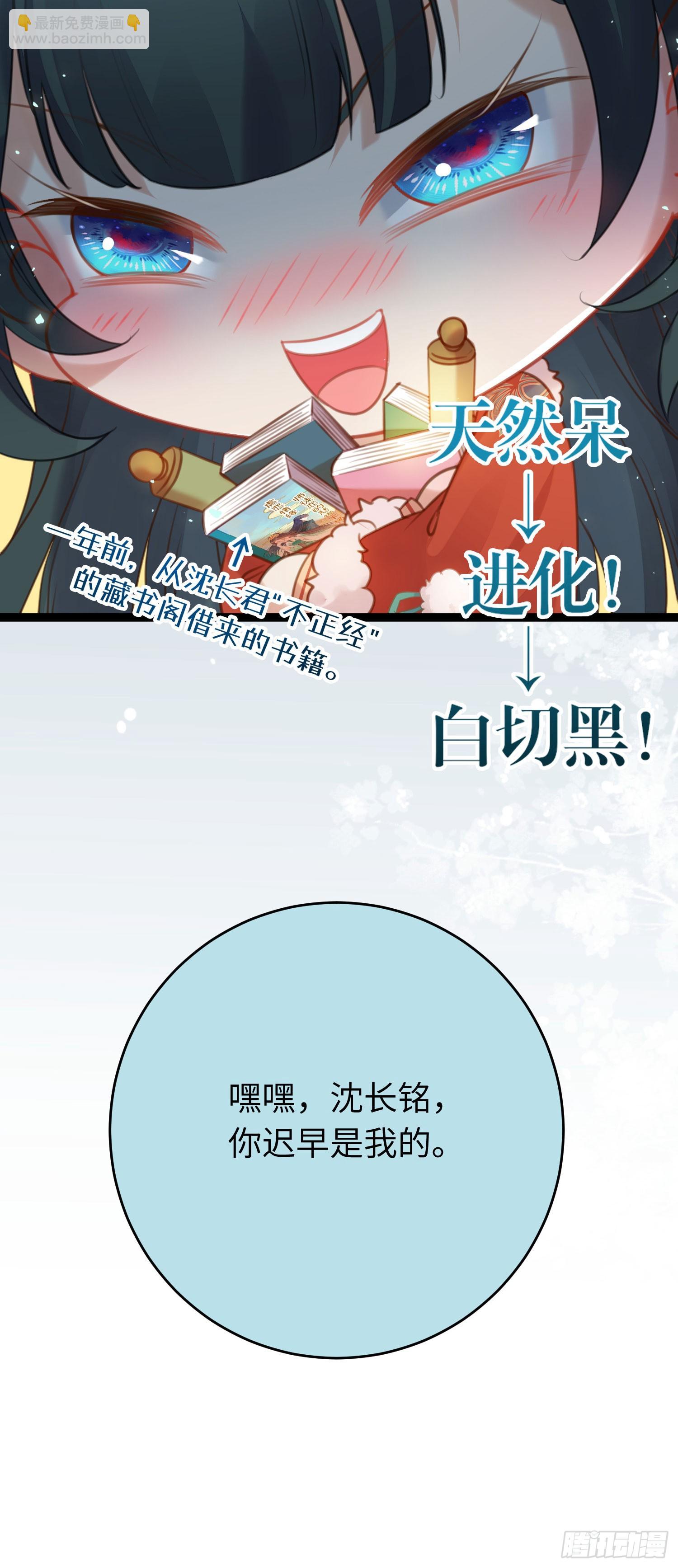 66 师徒缘分已尽-第67话