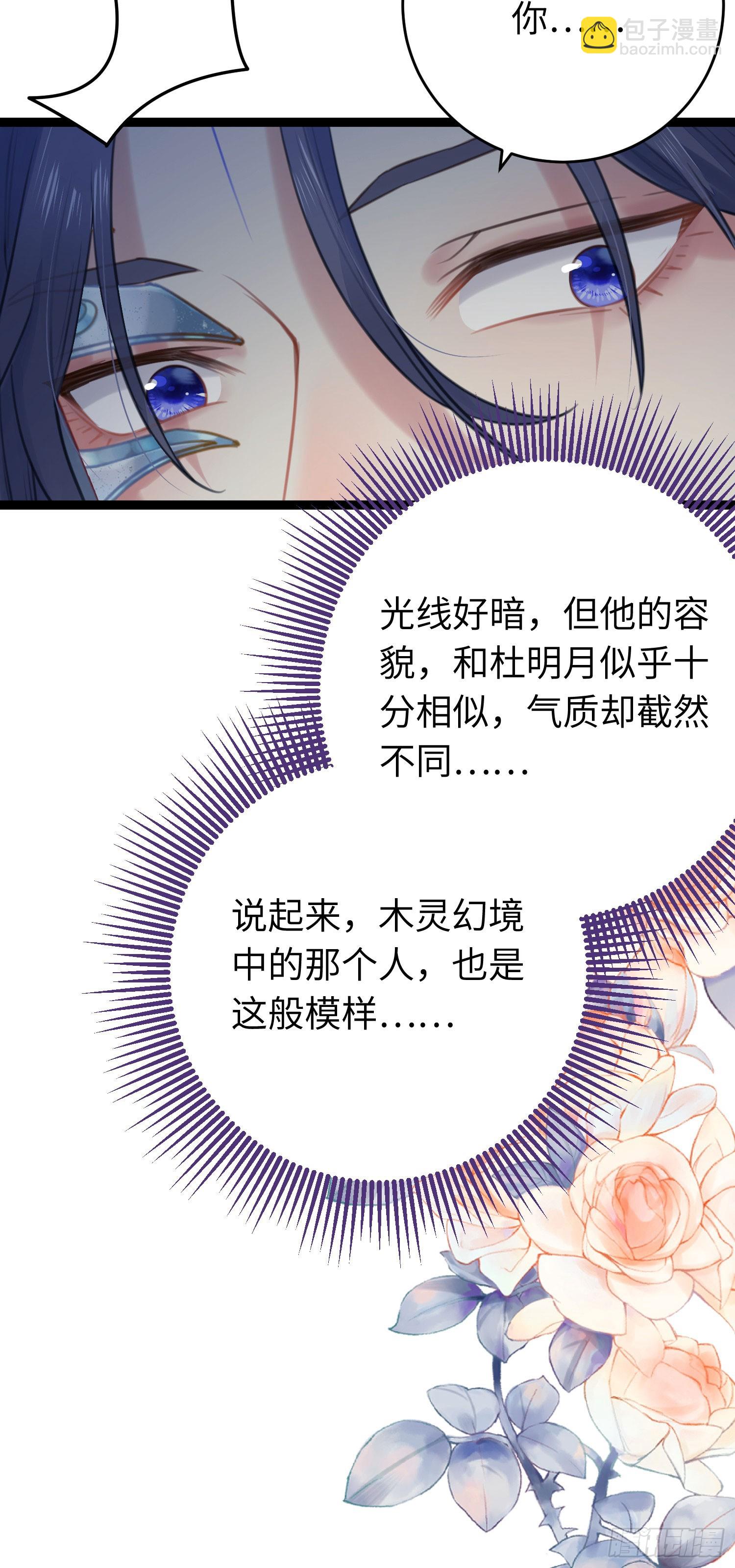 66 师徒缘分已尽-第67话