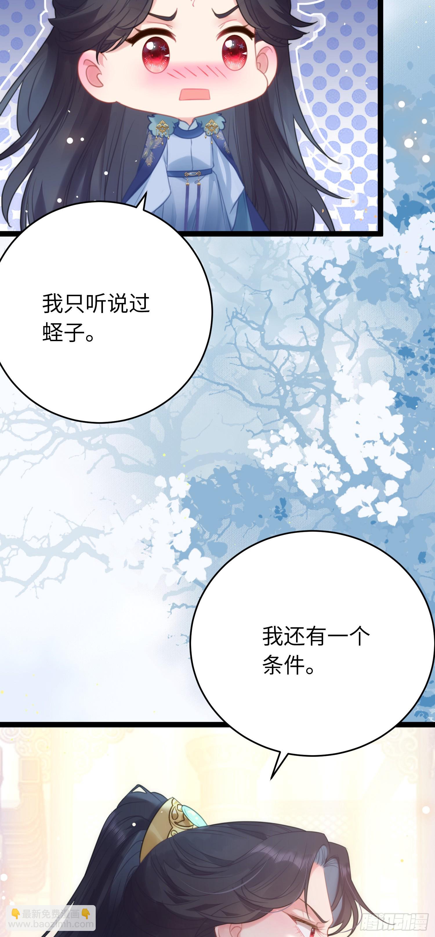 68 重逢夜夜！-第69话