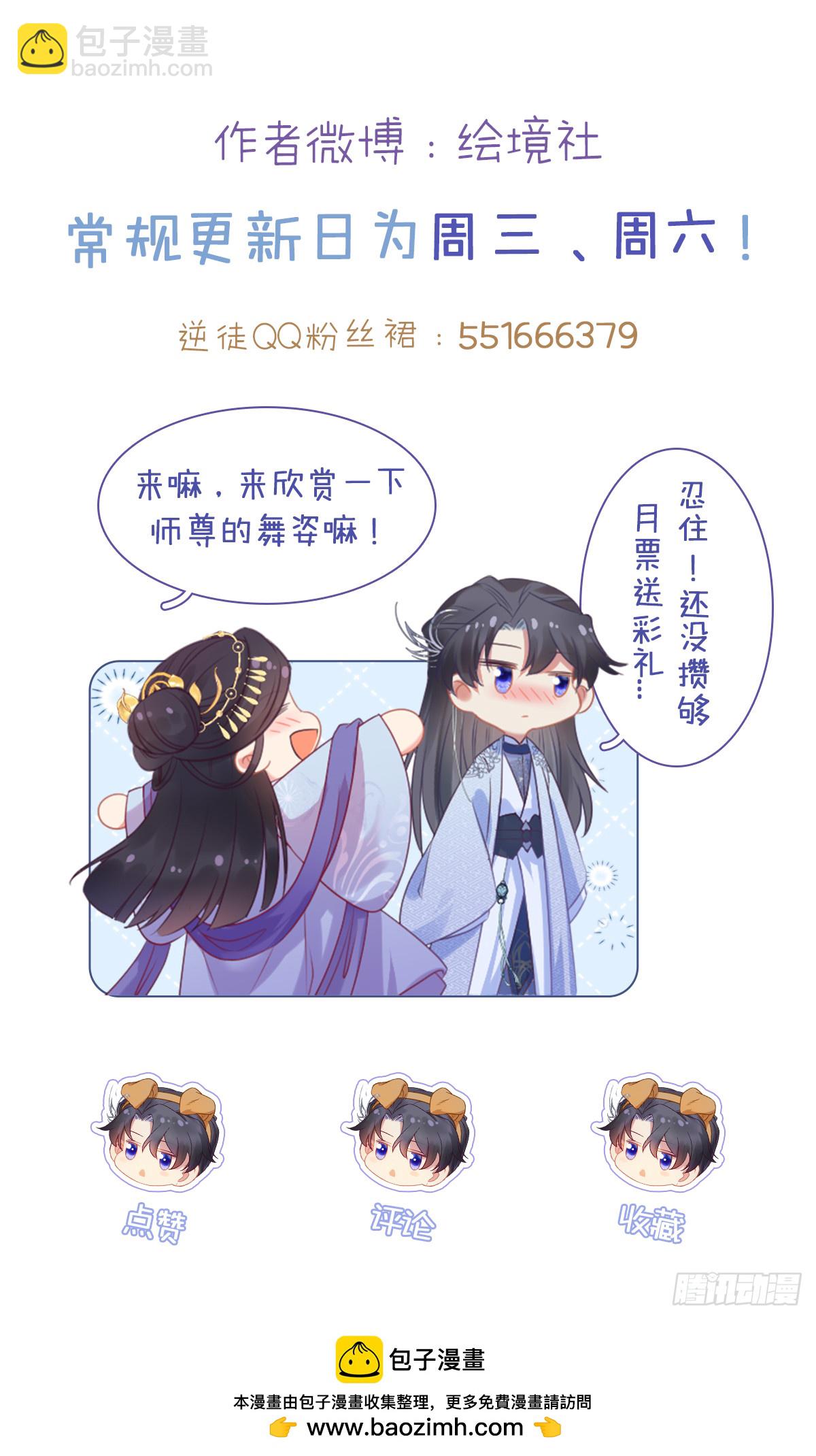 68 重逢夜夜！-第69话