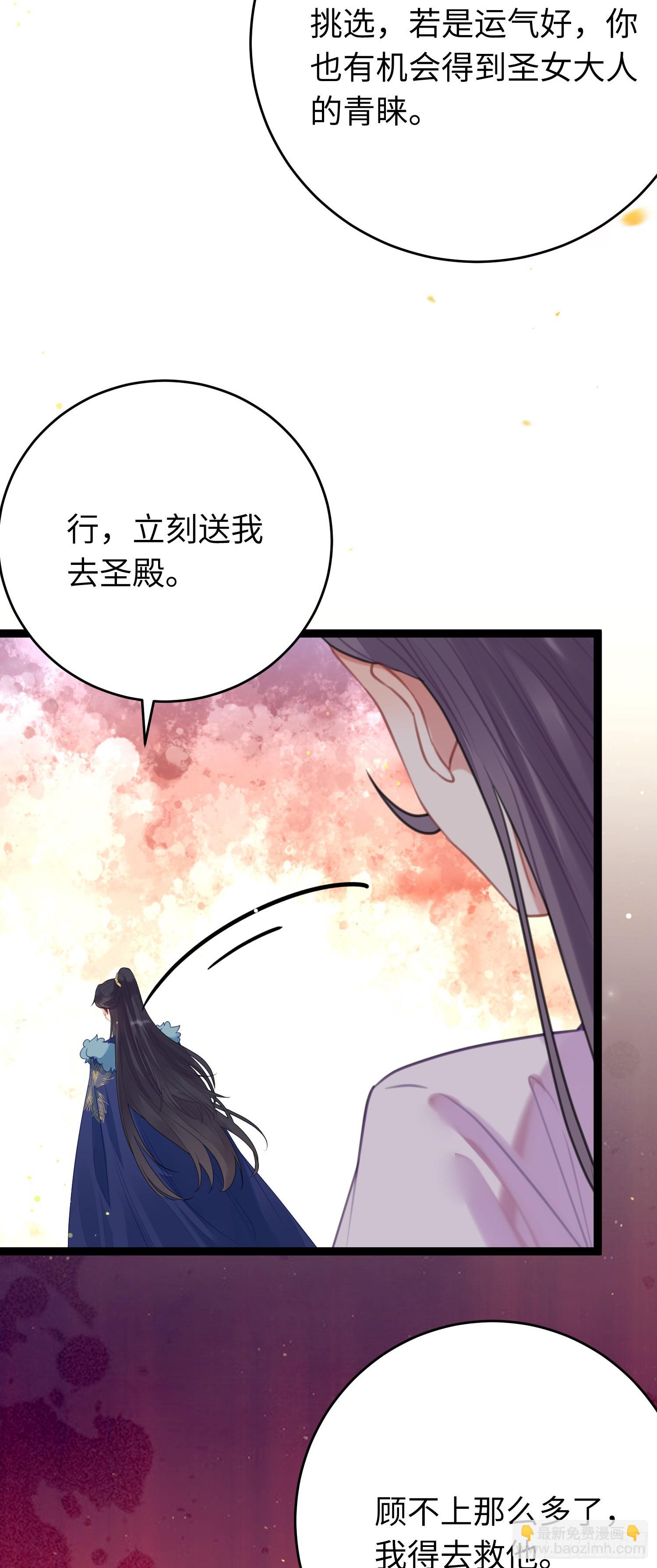 68 重逢夜夜！-第69话