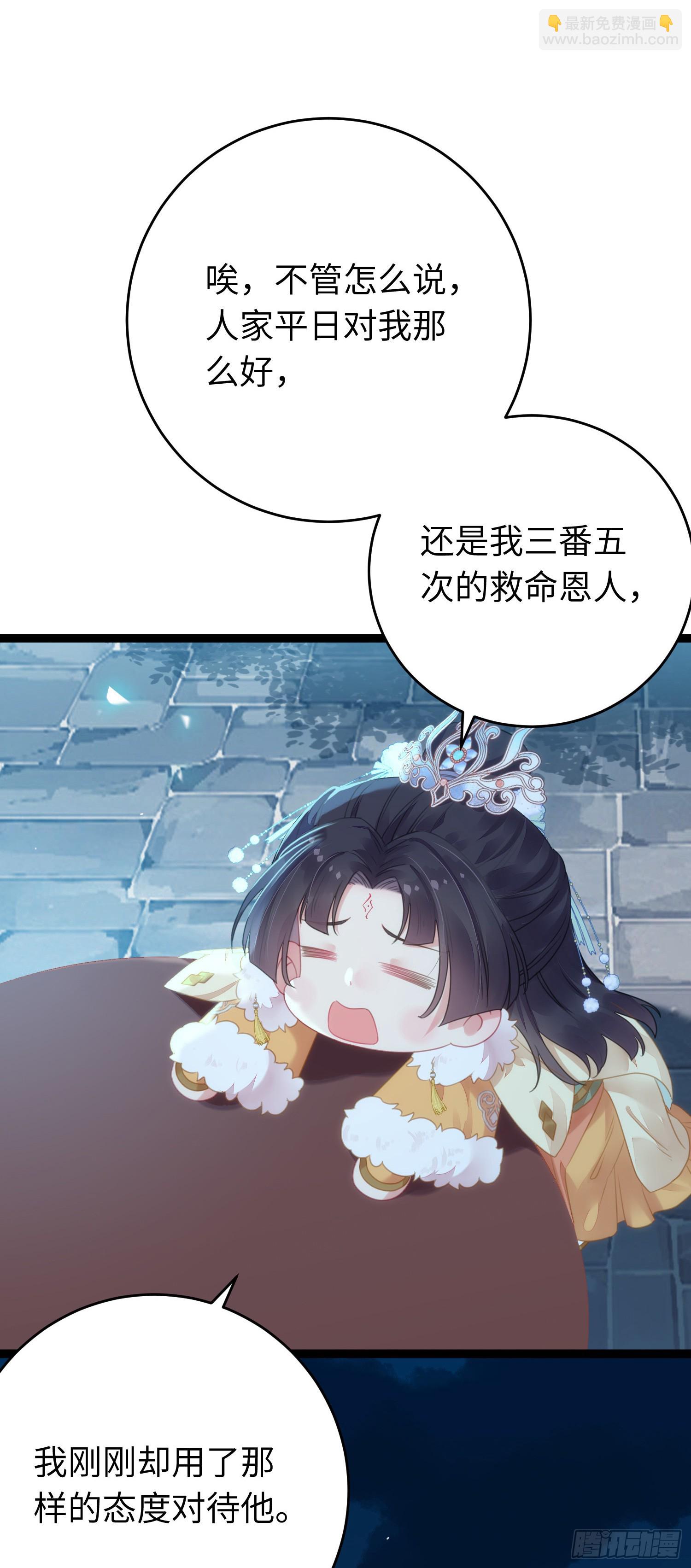 70 好多男宠啊-第71话