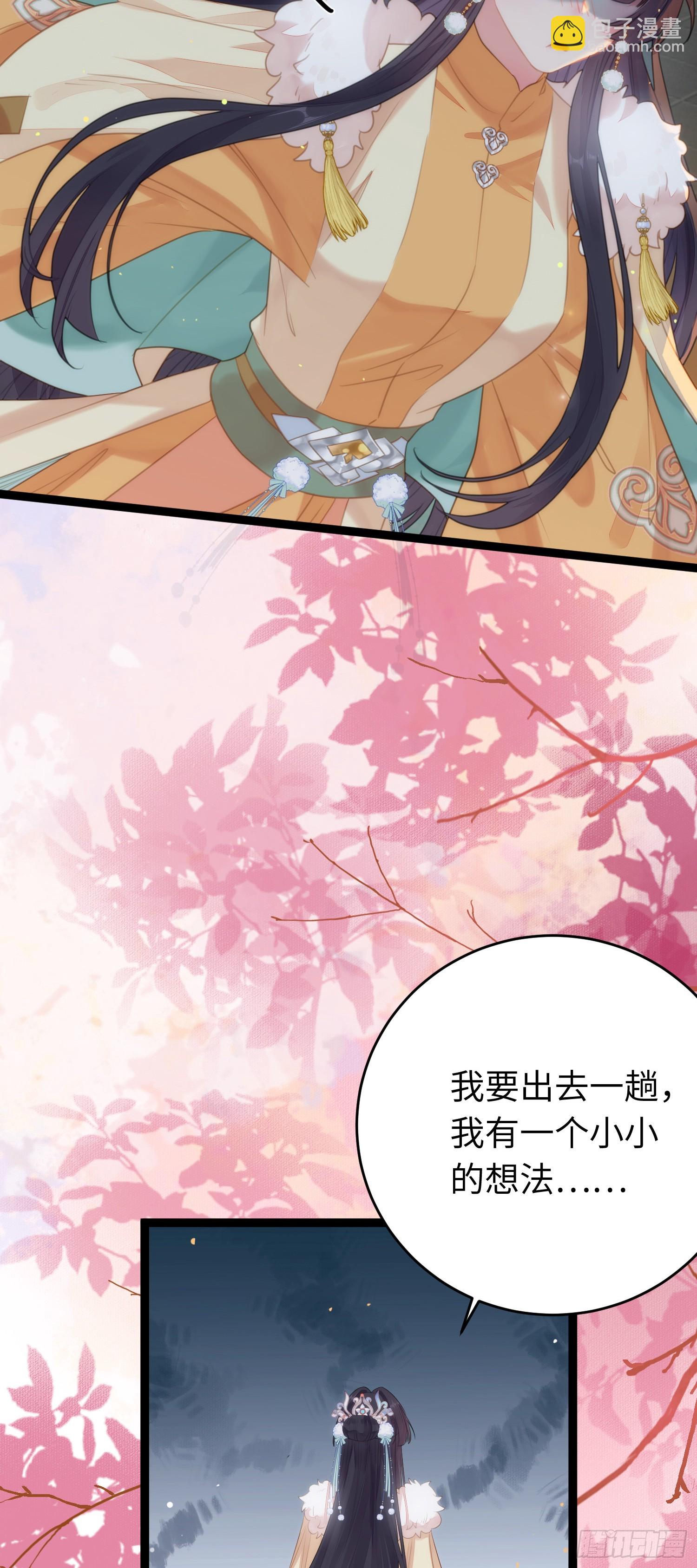 70 好多男宠啊-第71话